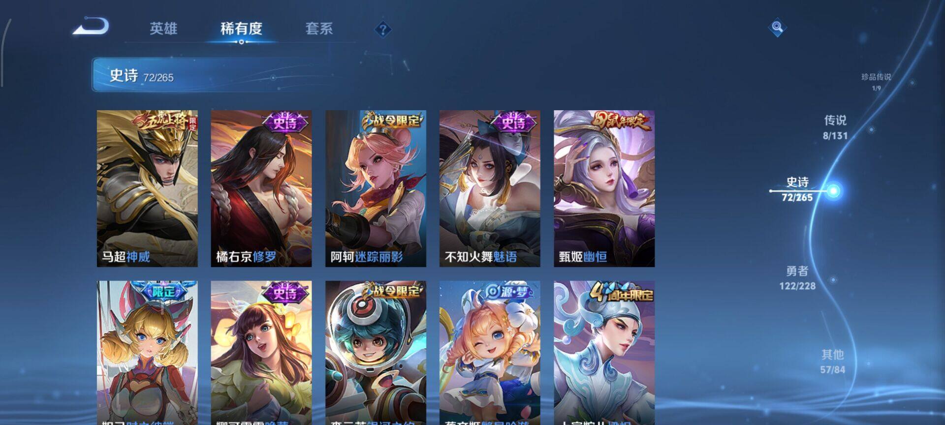 WZCMW428025王者荣耀账号详情图9 WZCMW428025王者荣耀账号详情图9