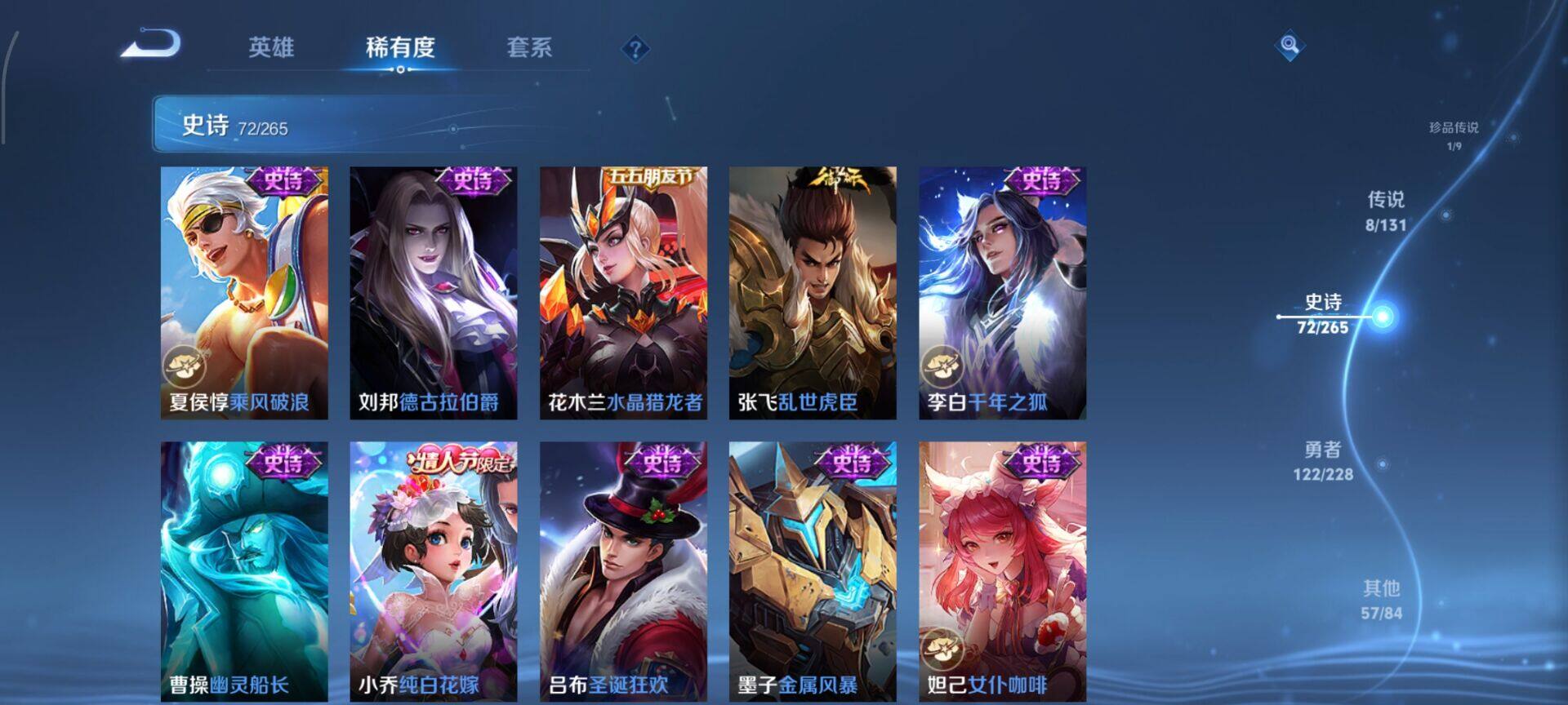 WZCMW428025王者荣耀账号详情图12 WZCMW428025王者荣耀账号详情图12