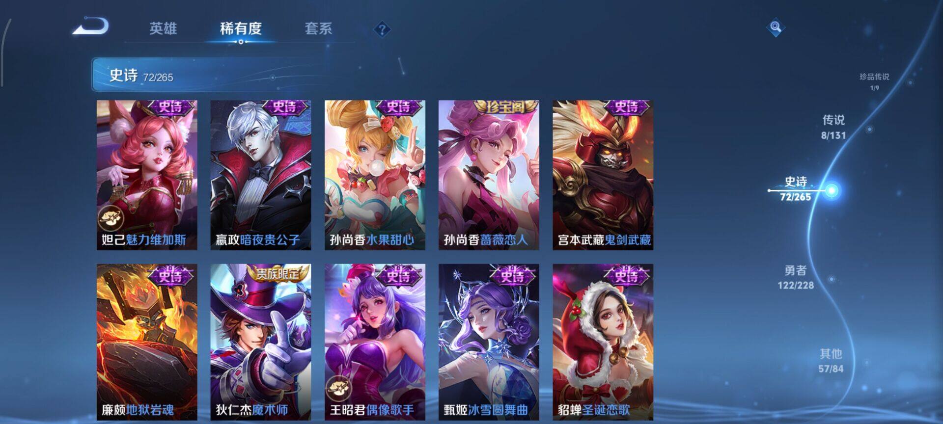 WZCMW428025王者荣耀账号详情图13 WZCMW428025王者荣耀账号详情图13