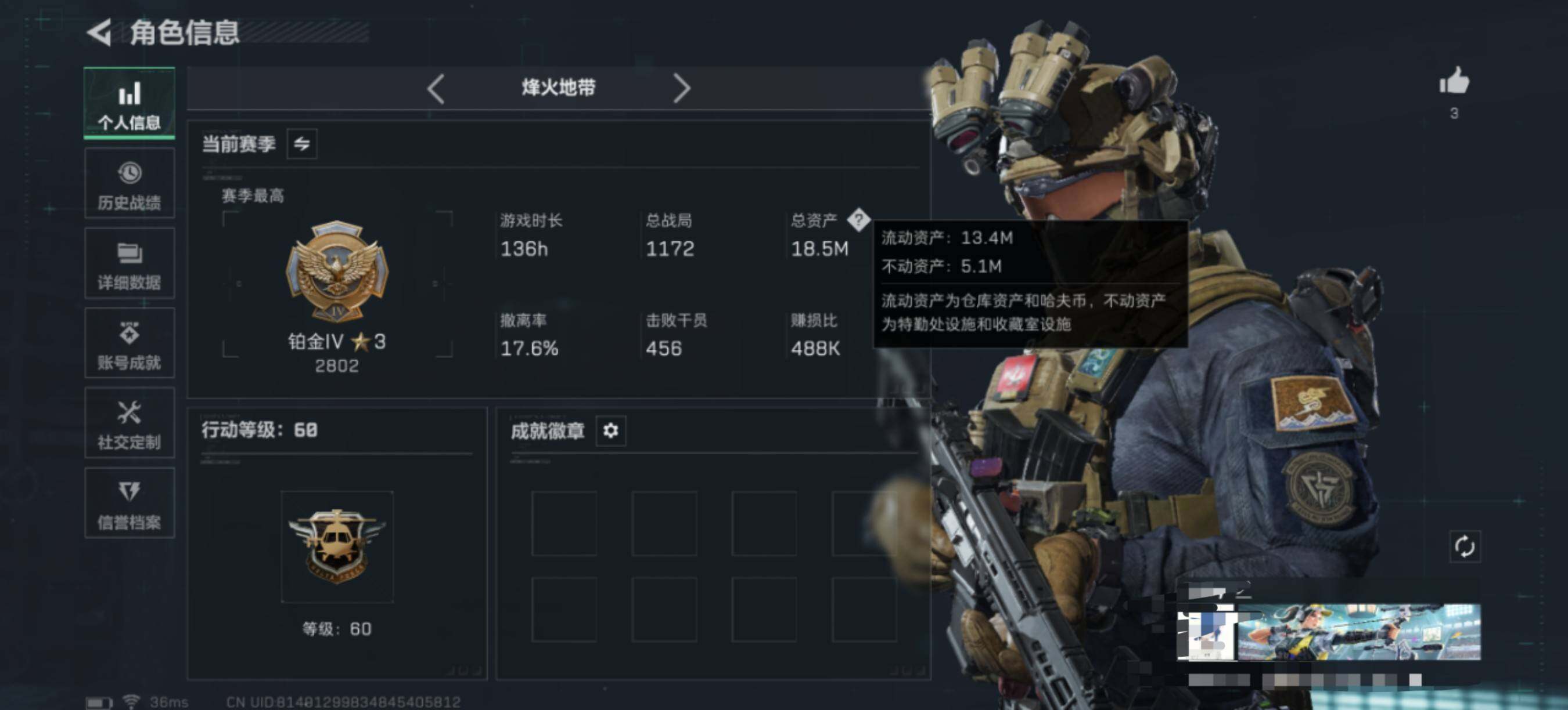 SJZQM40450三角洲行动账号详情图5