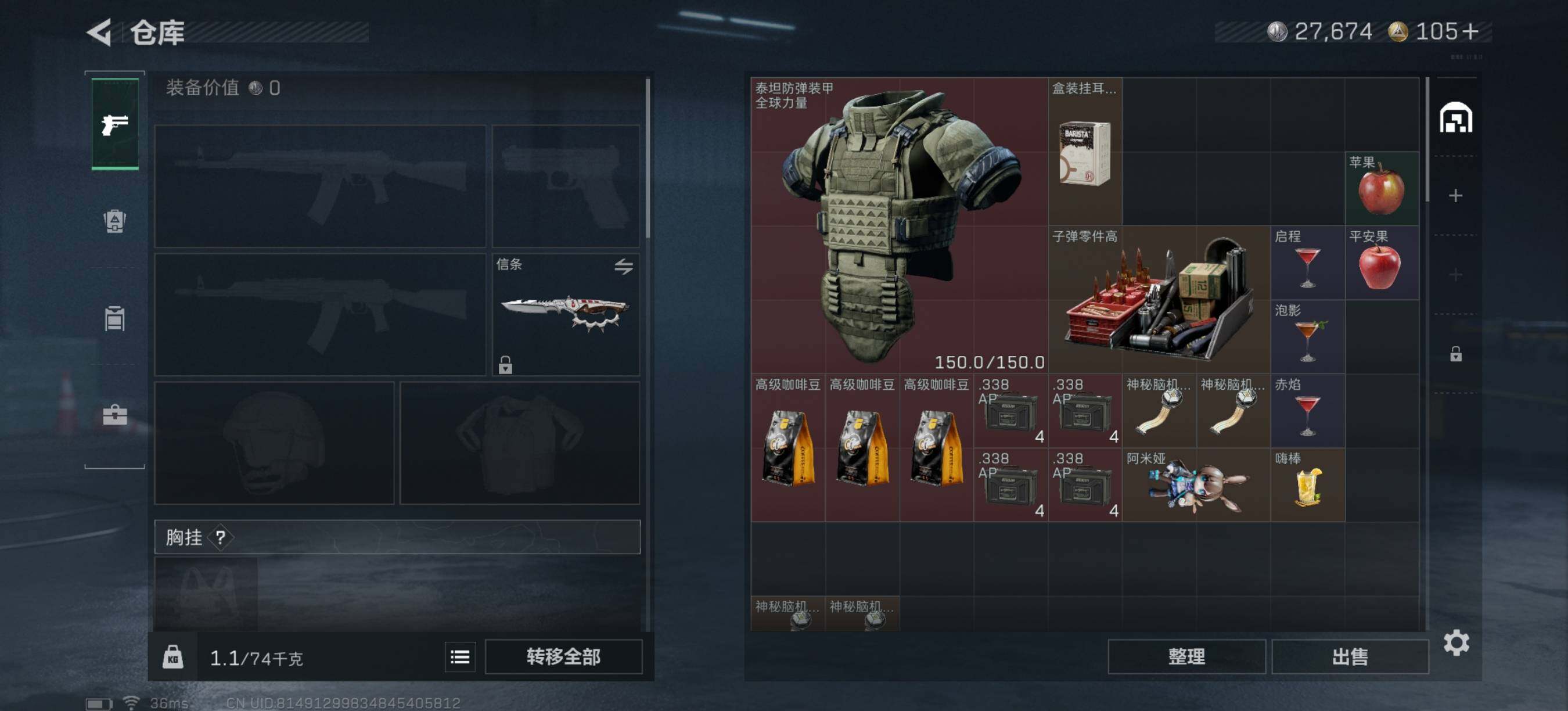 SJZQM40450三角洲行动账号详情图6