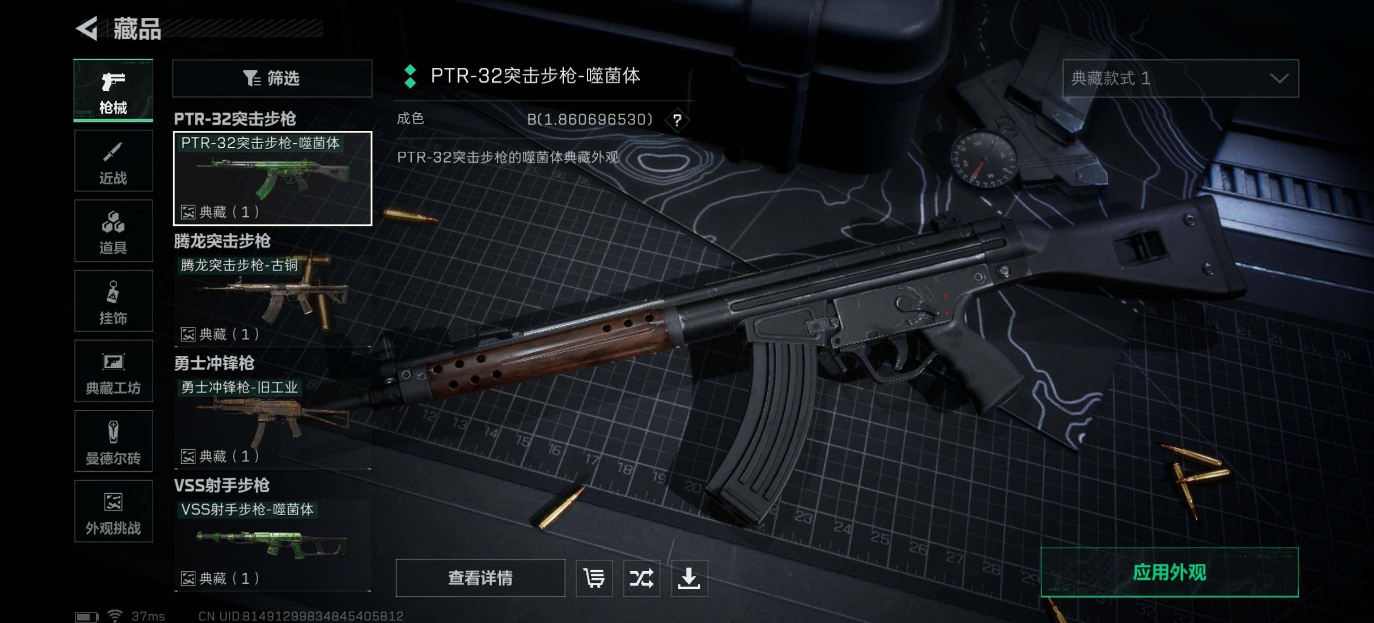 SJZQM40450三角洲行动账号详情图13