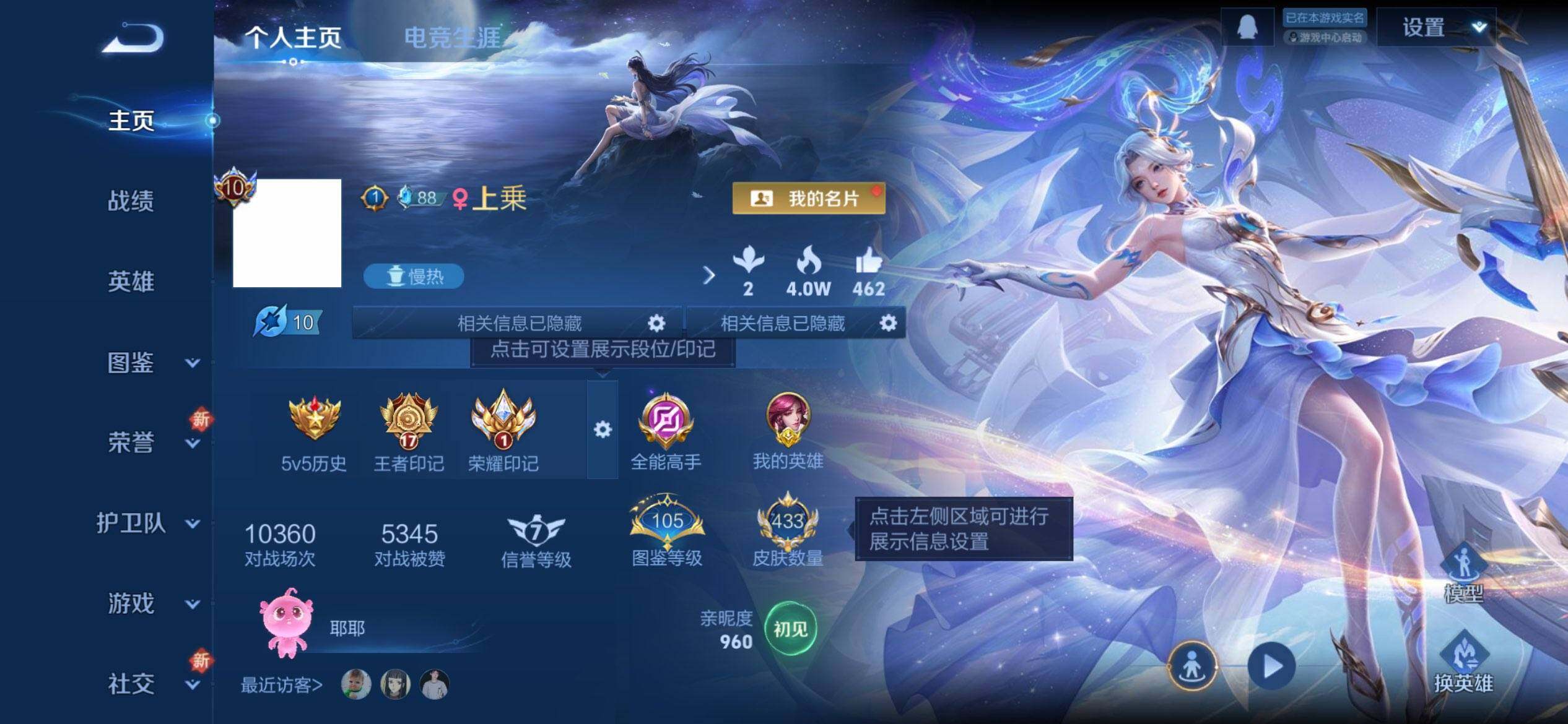 WZQM3480330王者荣耀账号详情图3