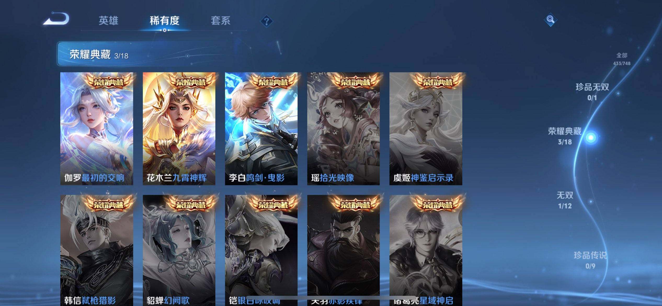 WZQM3480330王者荣耀账号详情图6