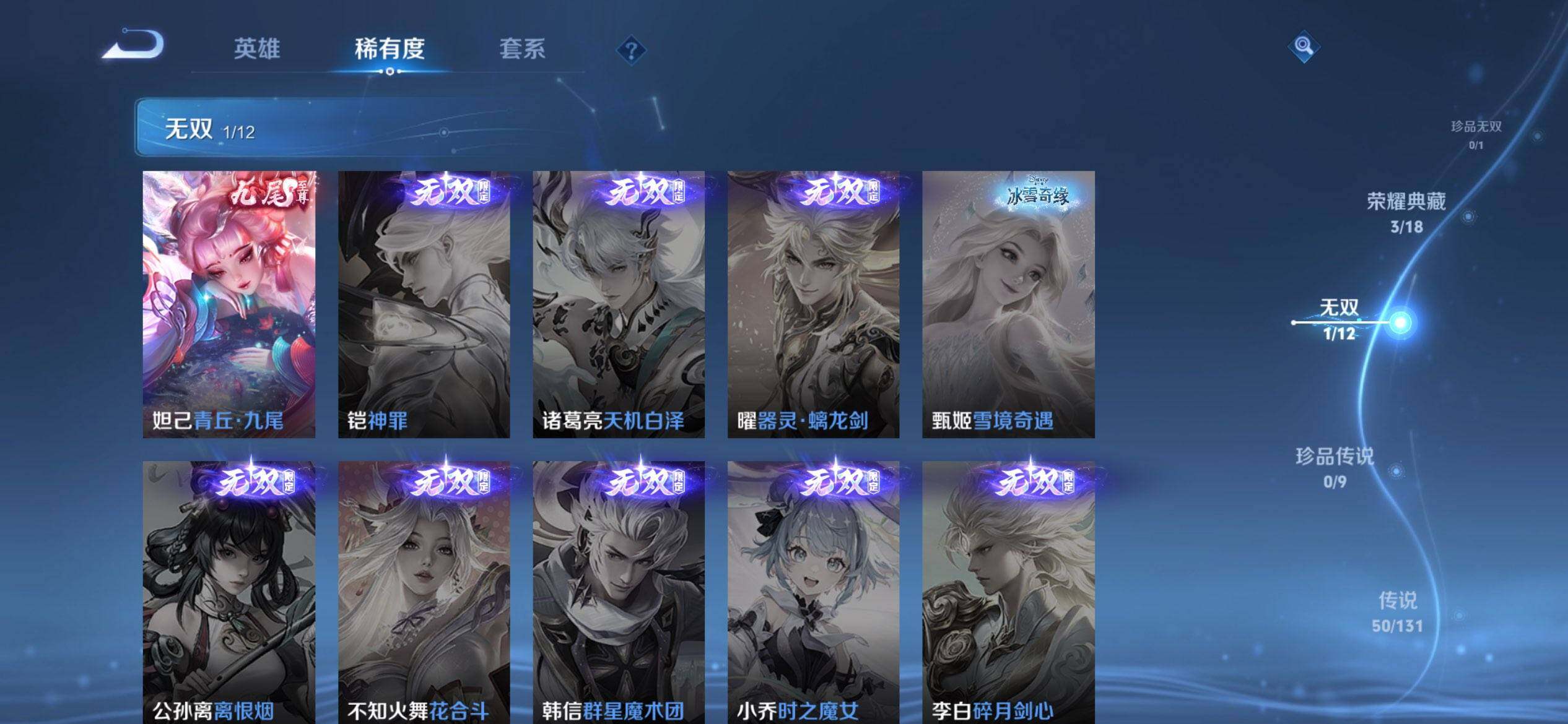 WZQM3480330王者荣耀账号详情图7