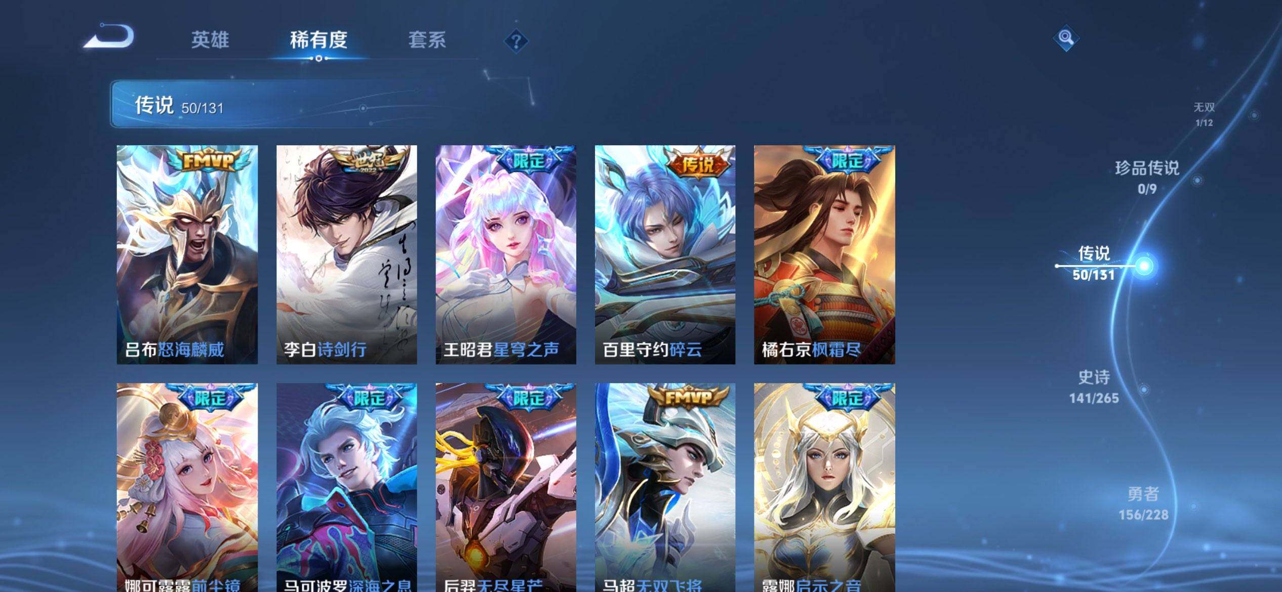 WZQM3480330王者荣耀账号详情图9