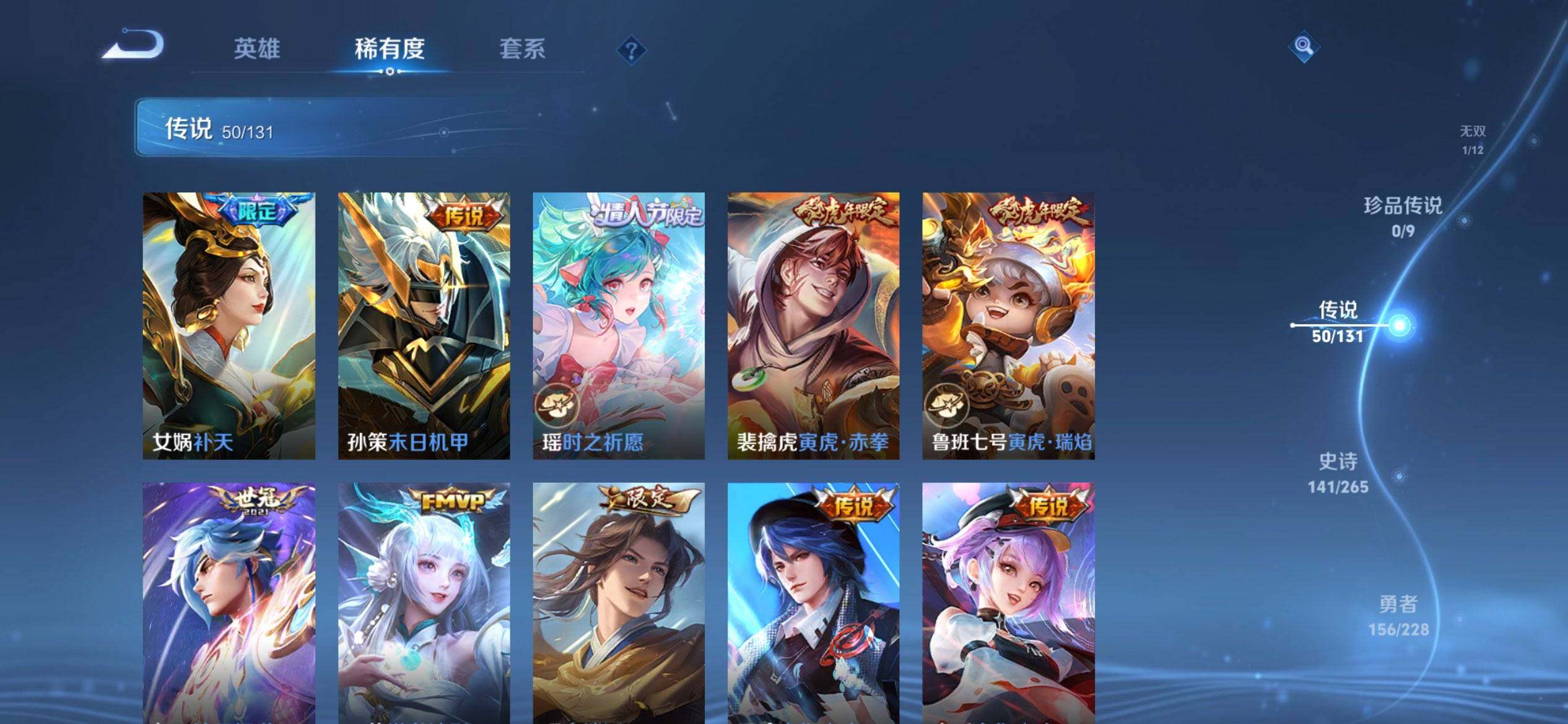 WZQM3480330王者荣耀账号详情图10