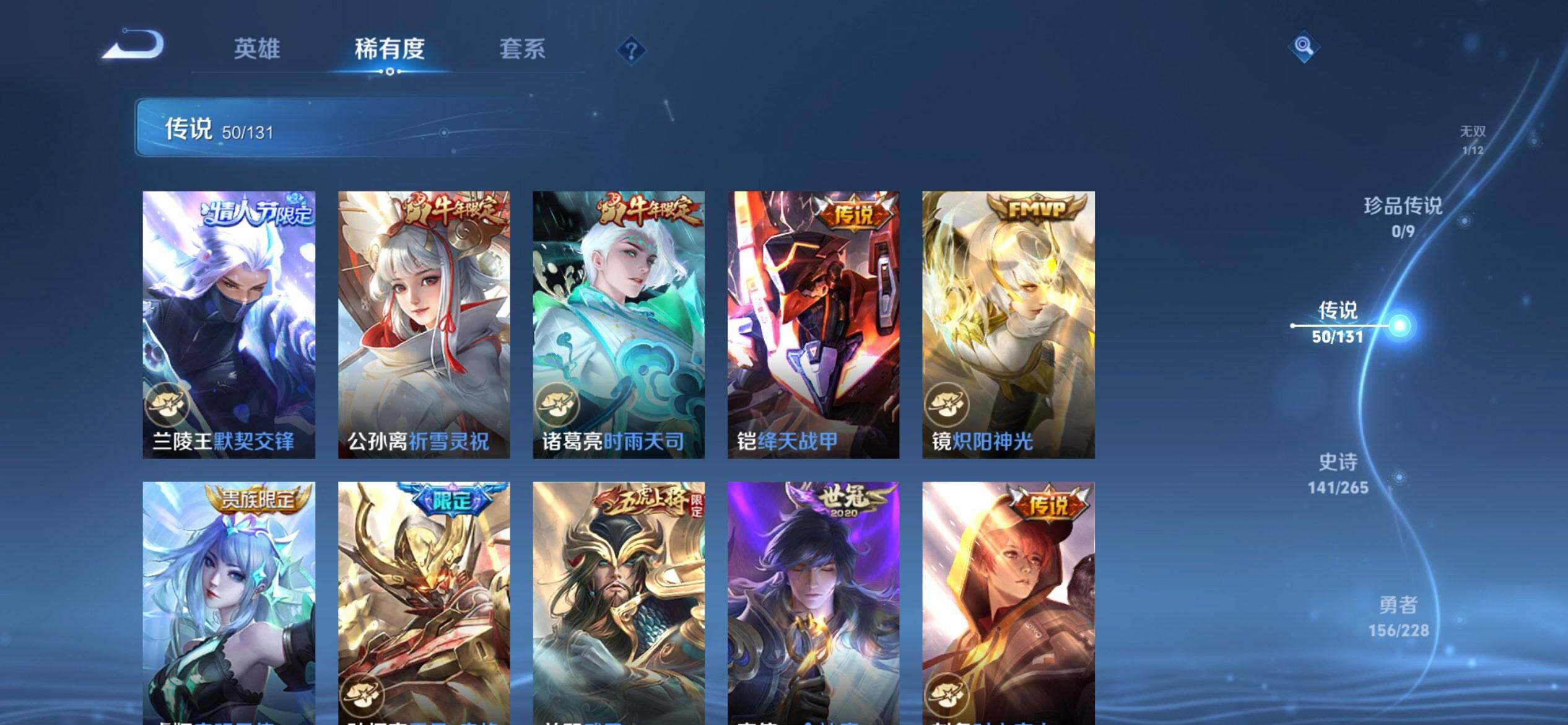 WZQM3480330王者荣耀账号详情图11