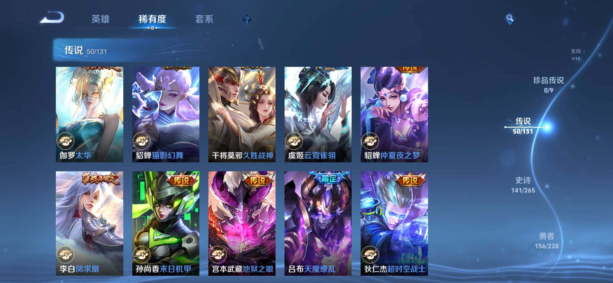 WZQM3480330王者荣耀账号详情图12