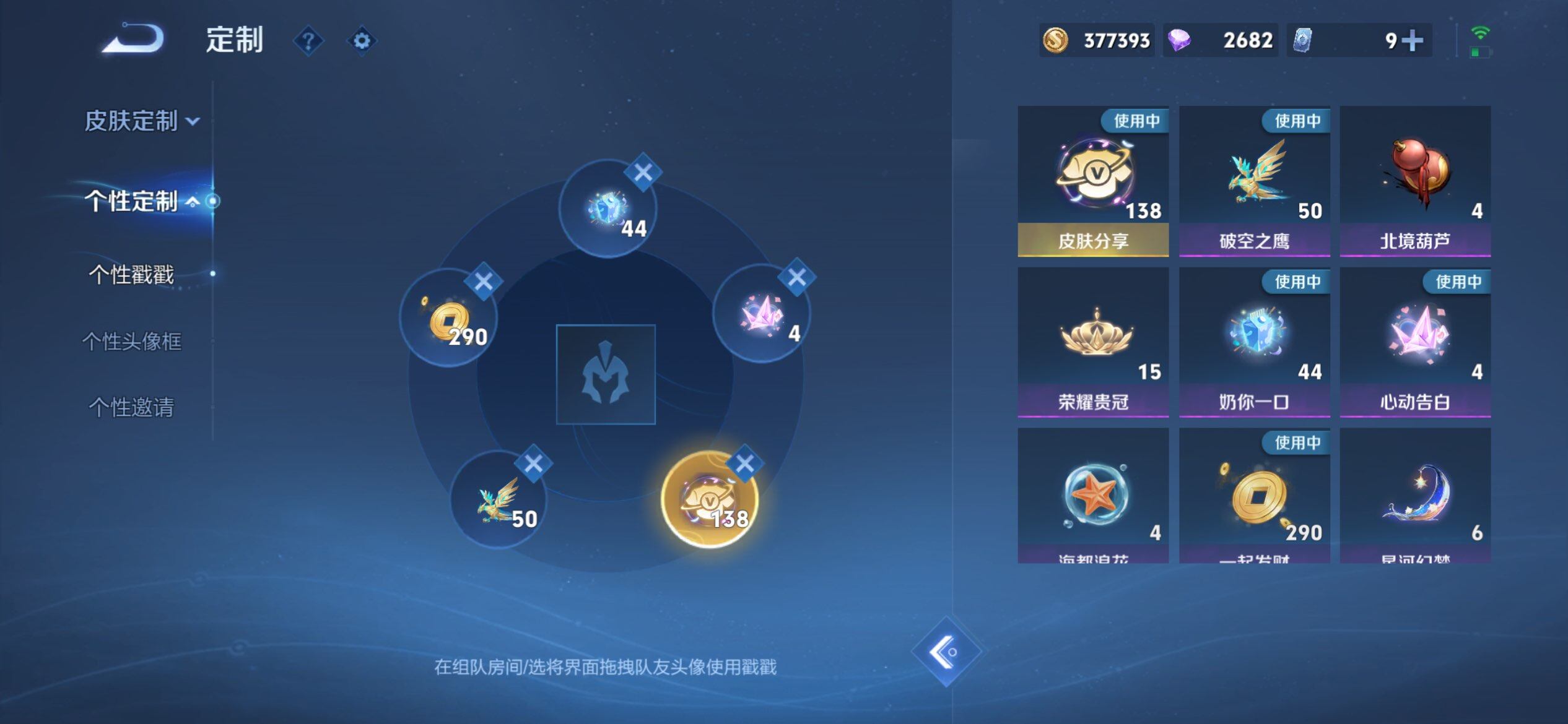 WZQM3480330王者荣耀账号详情图14