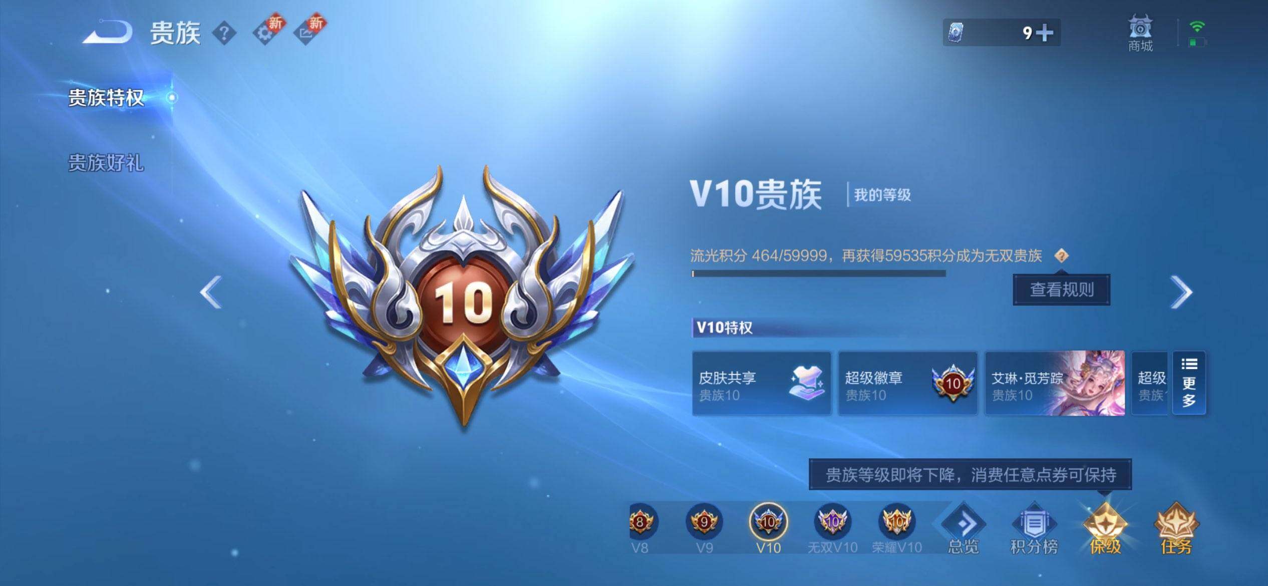 WZQM3480330王者荣耀账号详情图15