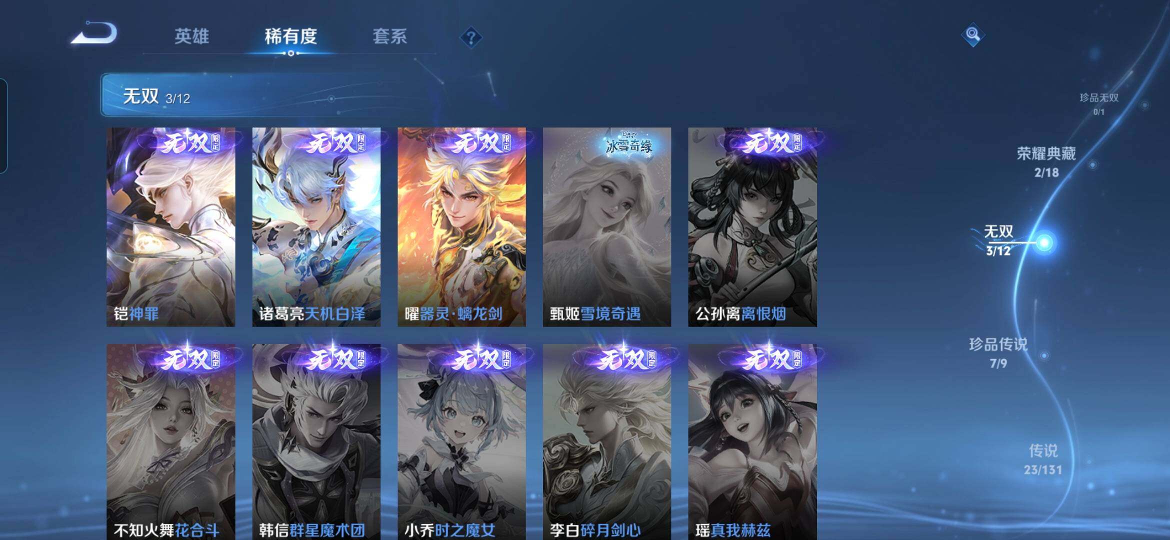 WZDN3480331王者荣耀账号详情图4