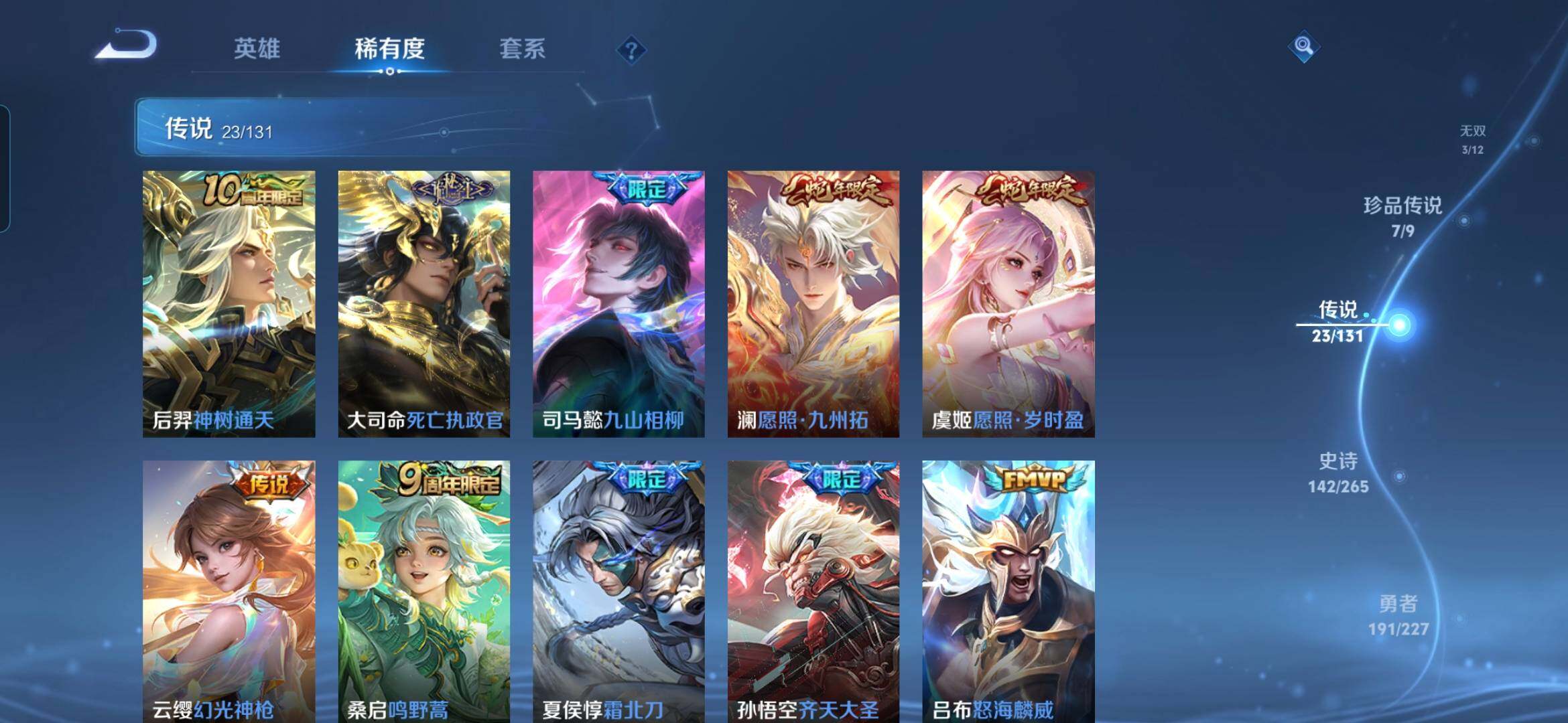 WZDN3480331王者荣耀账号详情图9