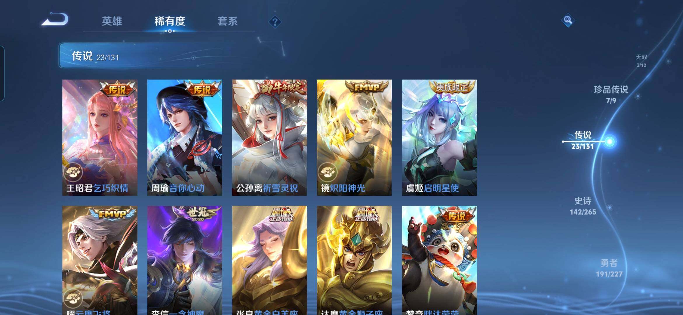 WZDN3480331王者荣耀账号详情图10