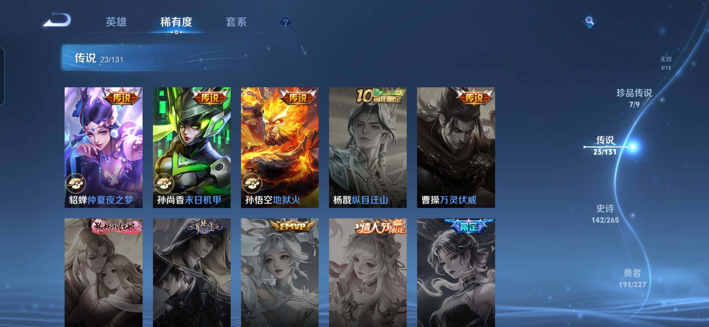 WZDN3480331王者荣耀账号详情图11