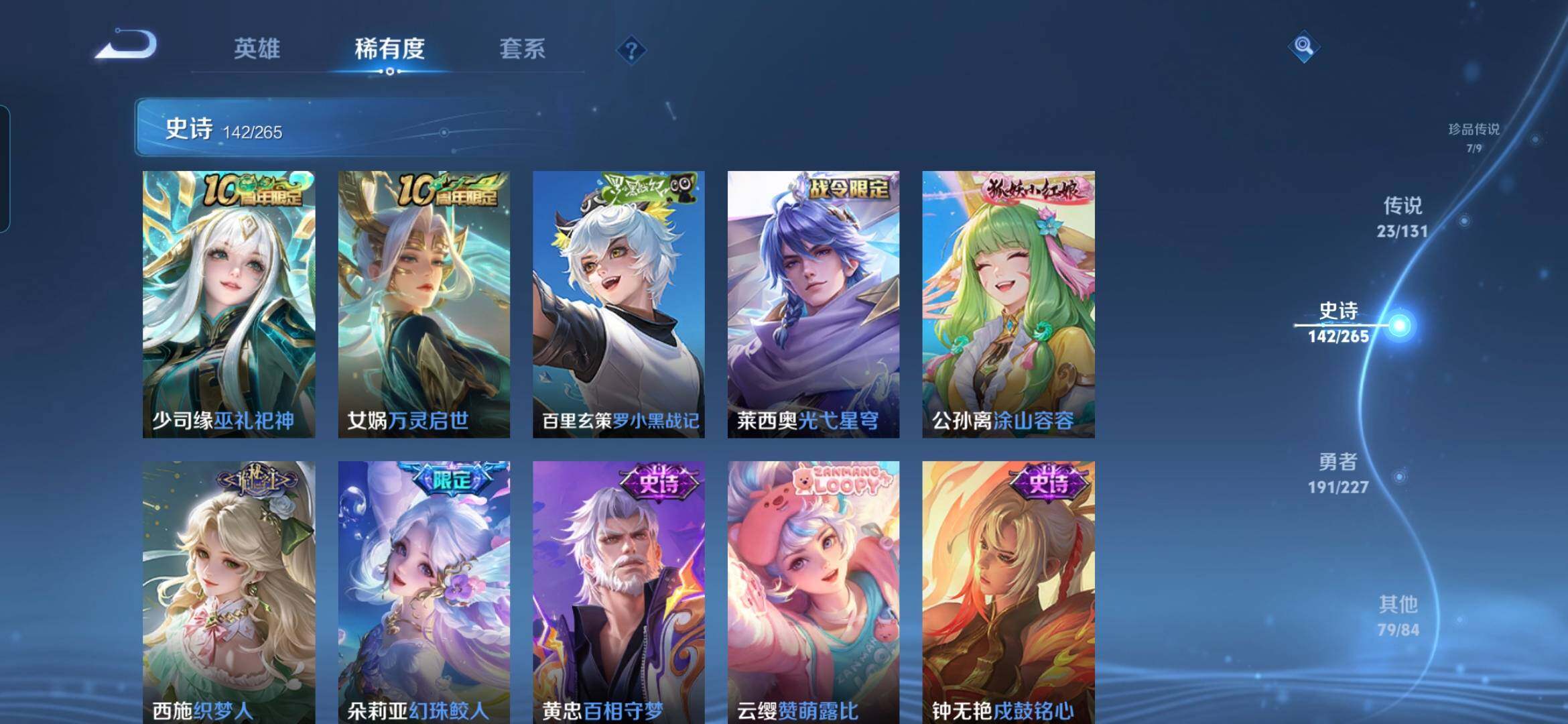 WZDN3480331王者荣耀账号详情图12