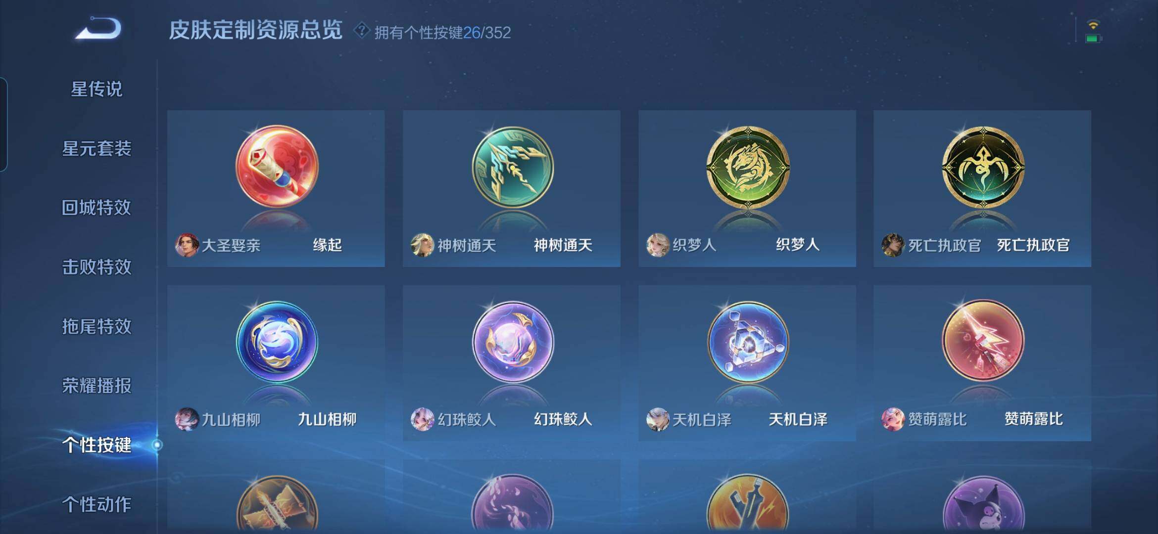 WZDN3480331王者荣耀账号详情图16