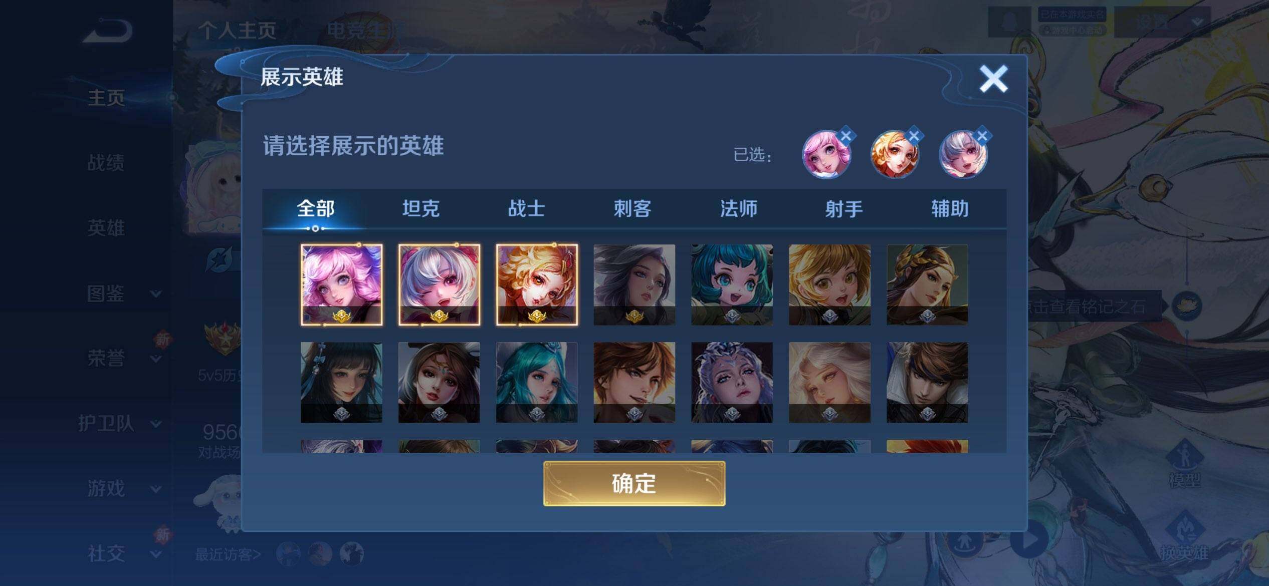 WZQM3480333王者荣耀账号详情图4 WZQM3480333王者荣耀账号详情图4