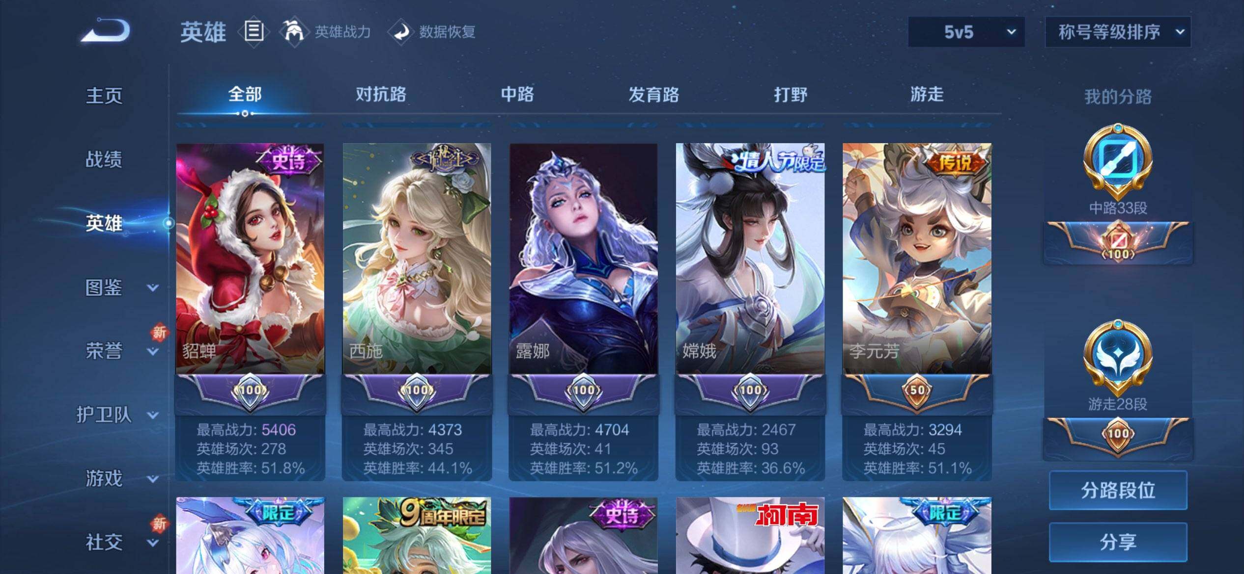 WZQM3480333王者荣耀账号详情图7 WZQM3480333王者荣耀账号详情图7