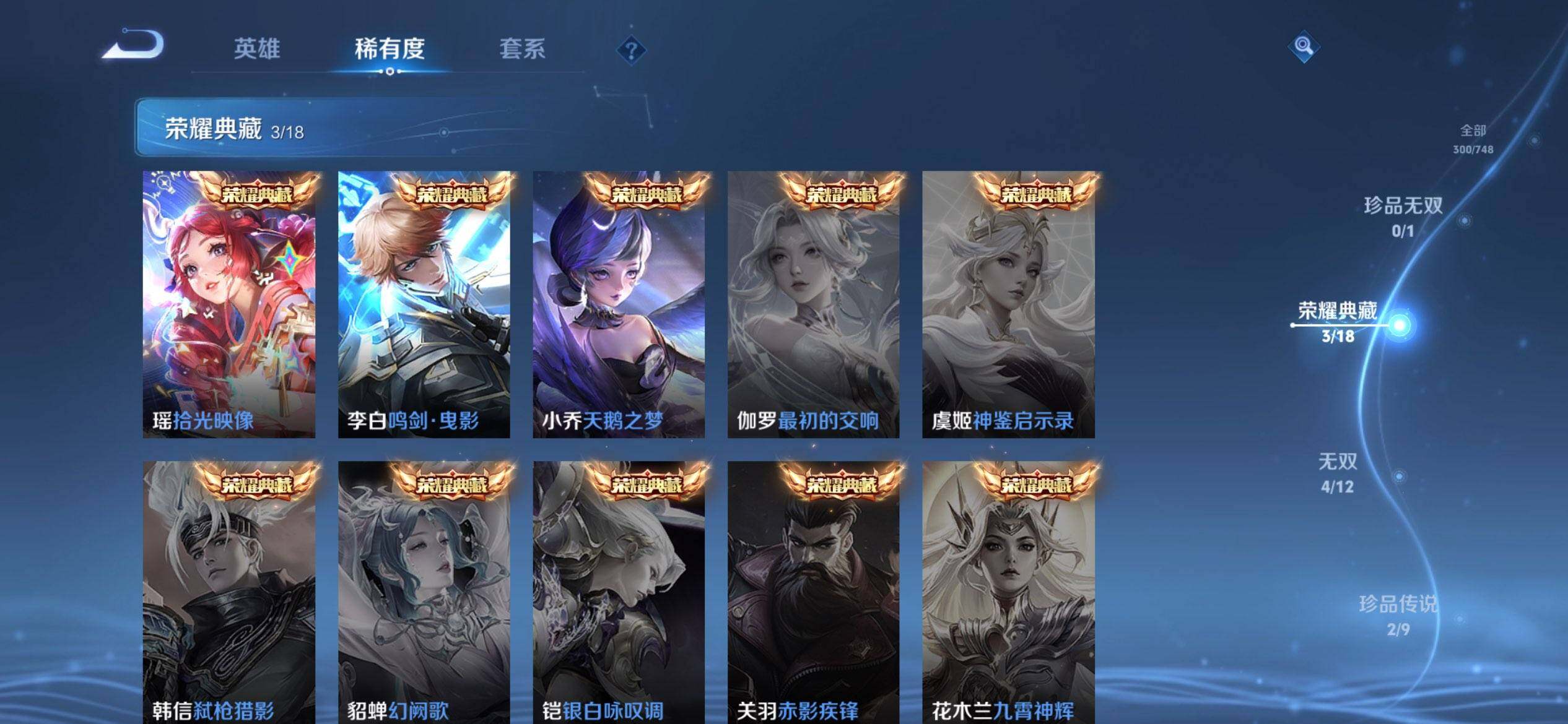 WZQM3480333王者荣耀账号详情图9 WZQM3480333王者荣耀账号详情图9