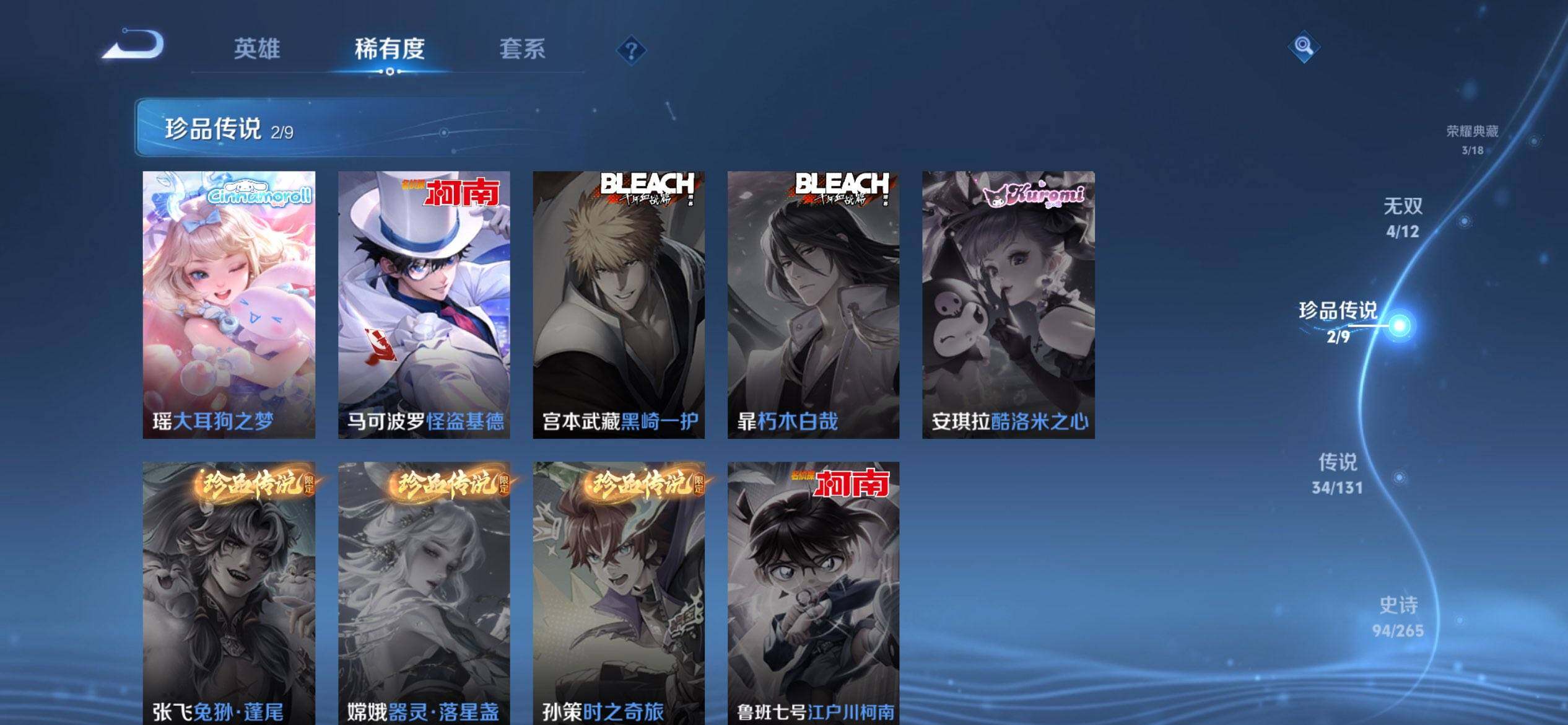 WZQM3480333王者荣耀账号详情图11 WZQM3480333王者荣耀账号详情图11