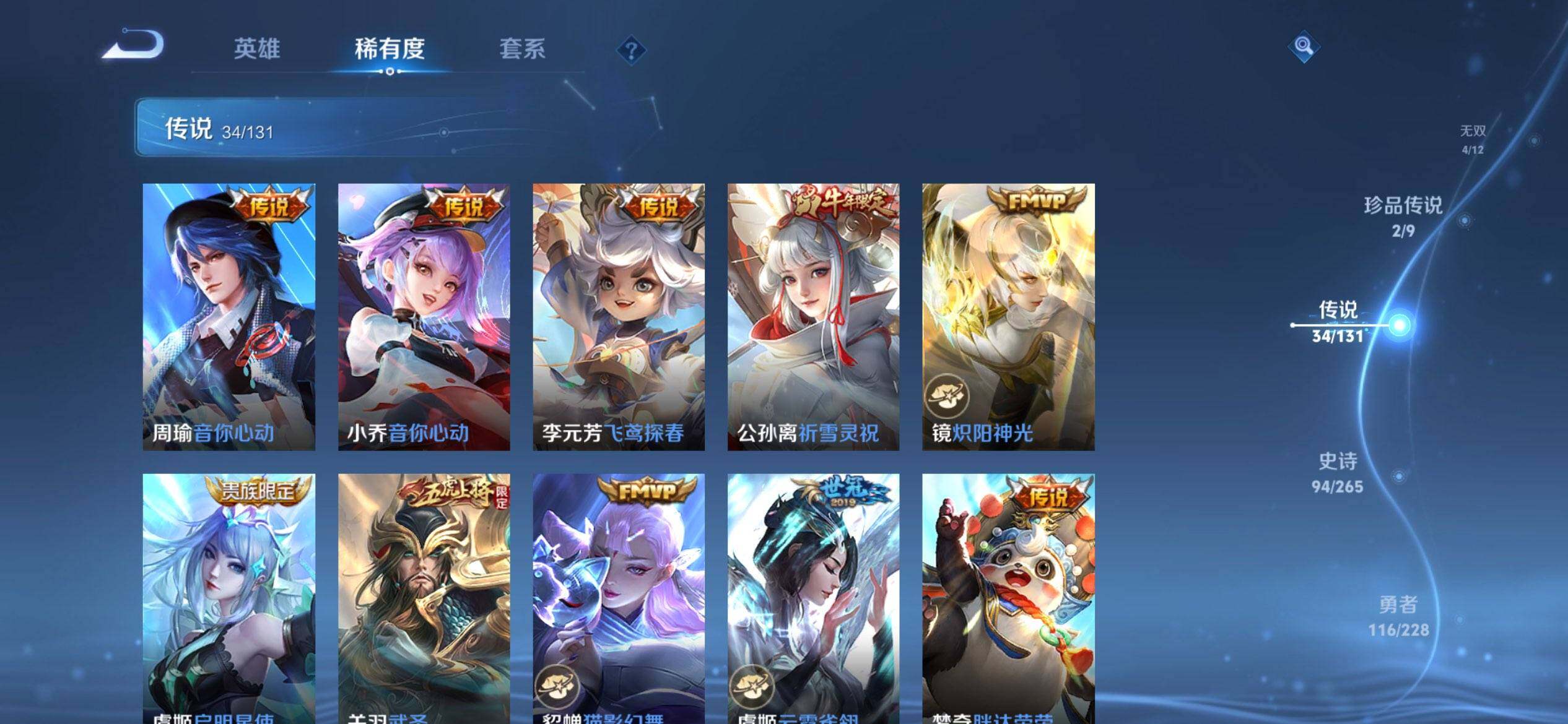 WZQM3480333王者荣耀账号详情图14 WZQM3480333王者荣耀账号详情图14