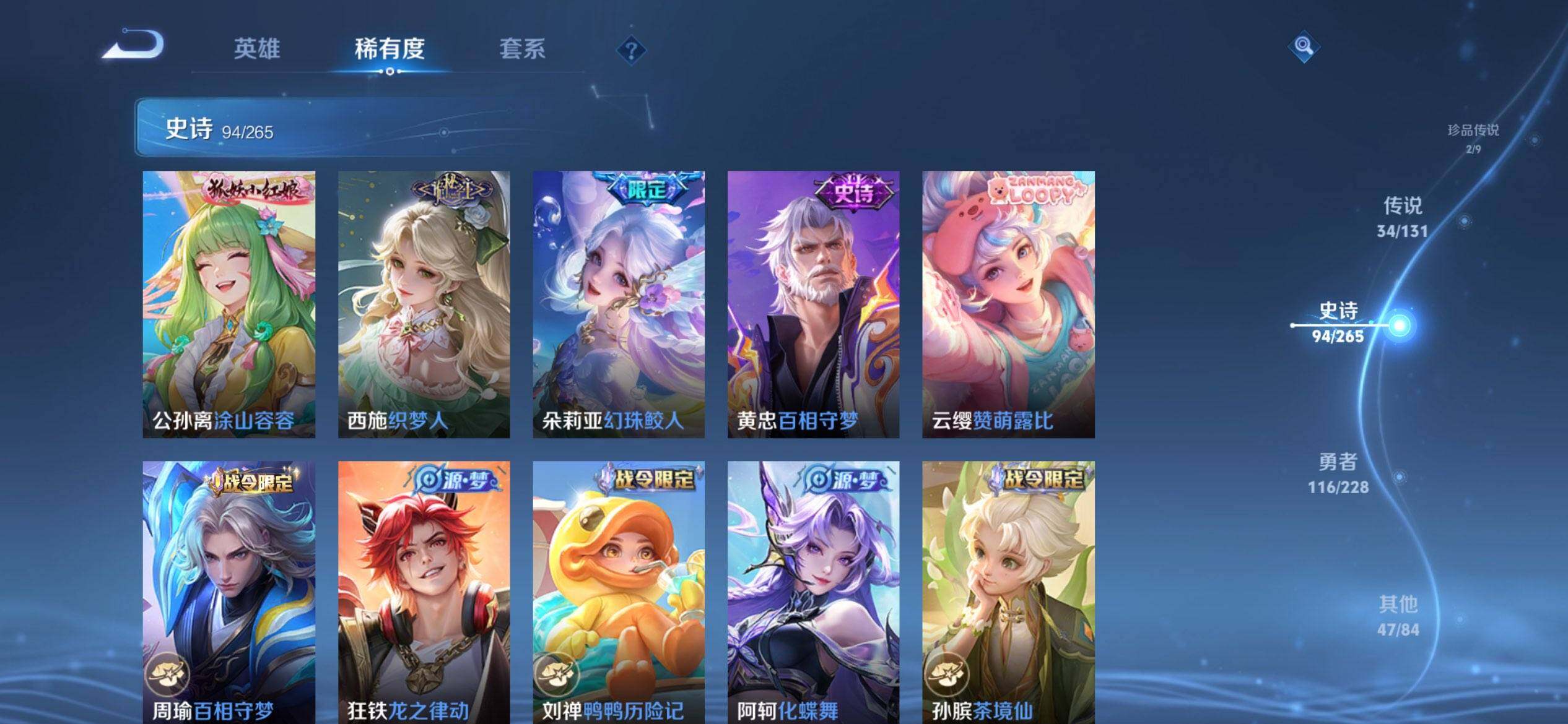 WZQM3480333王者荣耀账号详情图16 WZQM3480333王者荣耀账号详情图16