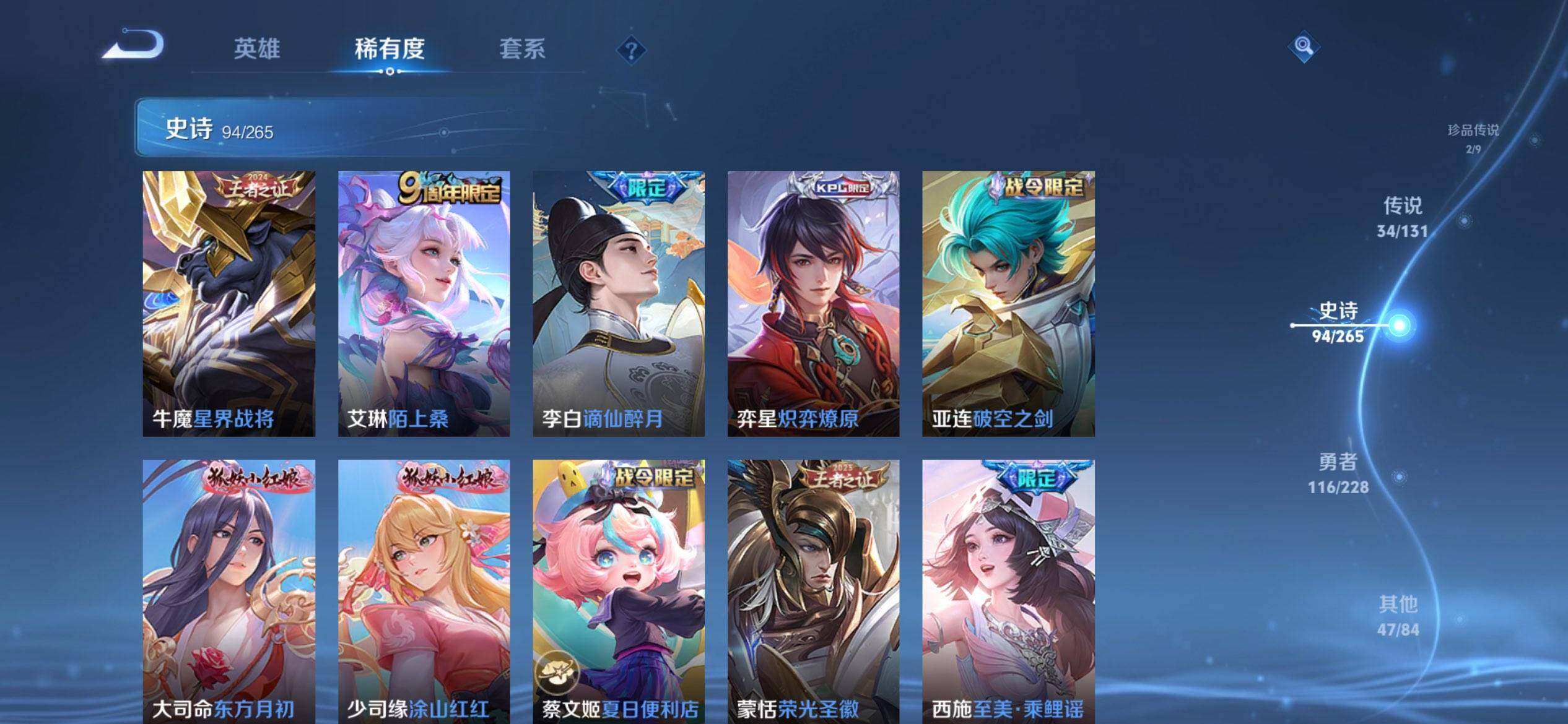 WZQM3480333王者荣耀账号详情图17 WZQM3480333王者荣耀账号详情图17