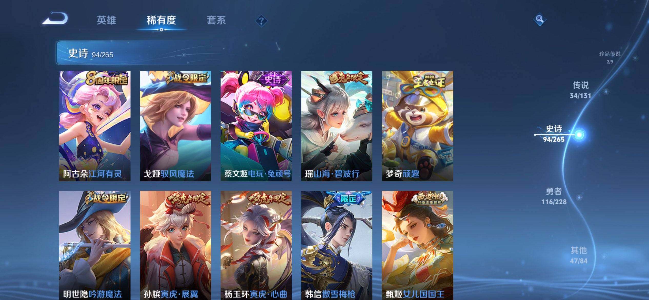 WZQM3480333王者荣耀账号详情图18 WZQM3480333王者荣耀账号详情图18