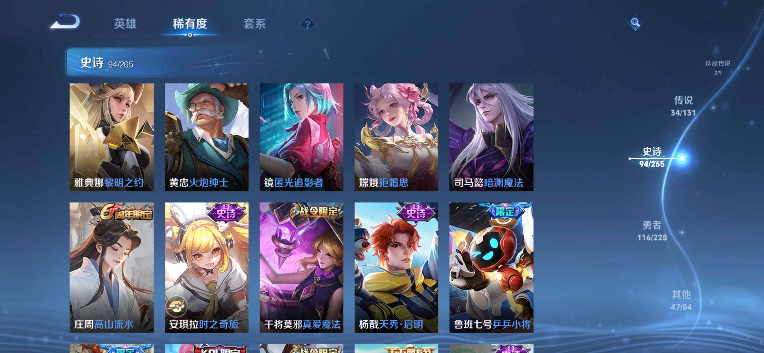 WZQM3480333王者荣耀账号详情图19 WZQM3480333王者荣耀账号详情图19