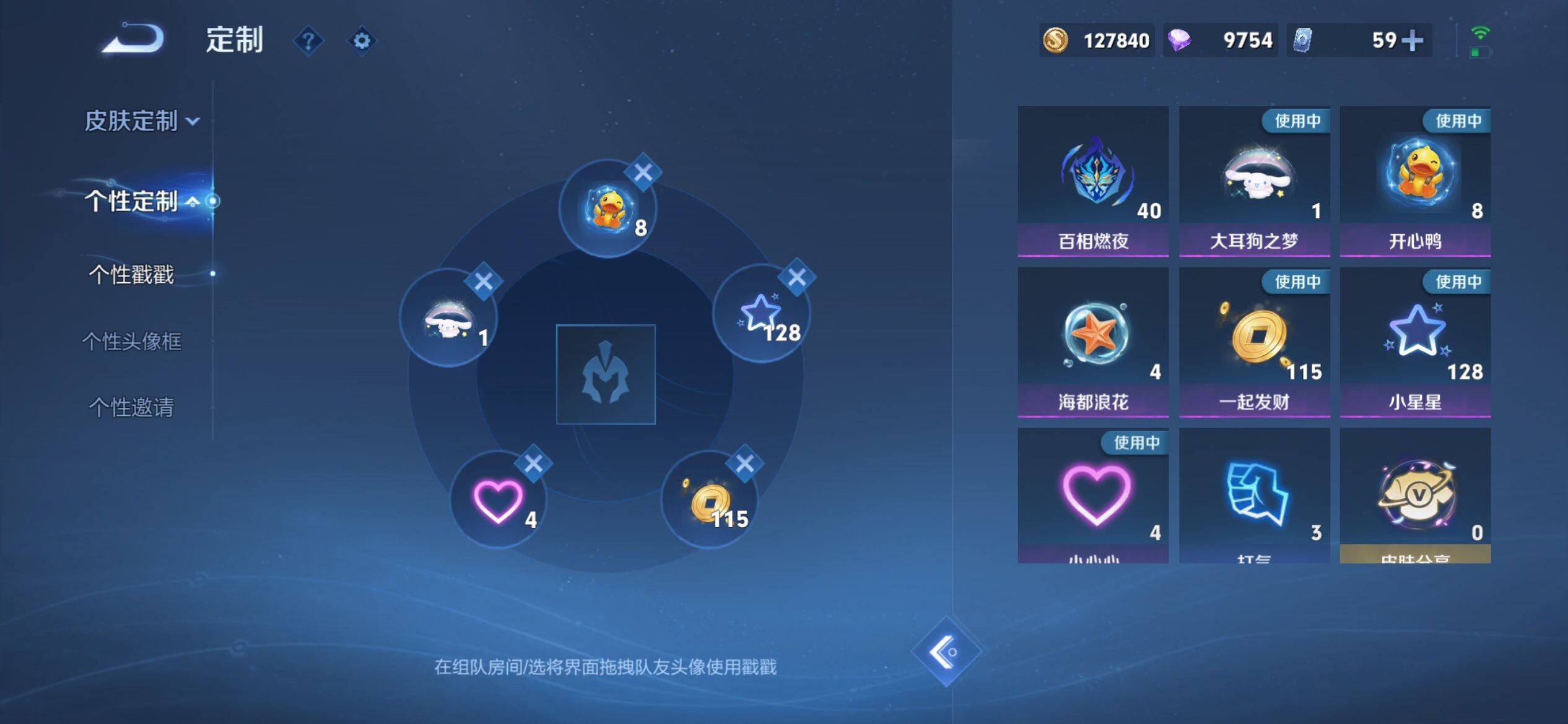 WZQM3480333王者荣耀账号详情图21 WZQM3480333王者荣耀账号详情图21