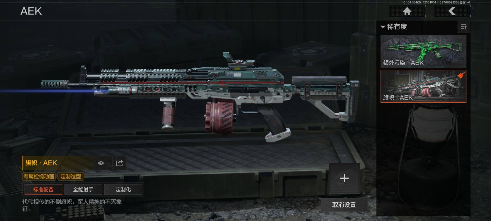 AQQM321849暗区突围账号详情图10 AQQM321849暗区突围账号详情图10