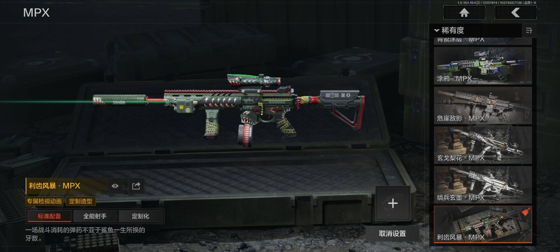 AQQM321849暗区突围账号详情图11 AQQM321849暗区突围账号详情图11