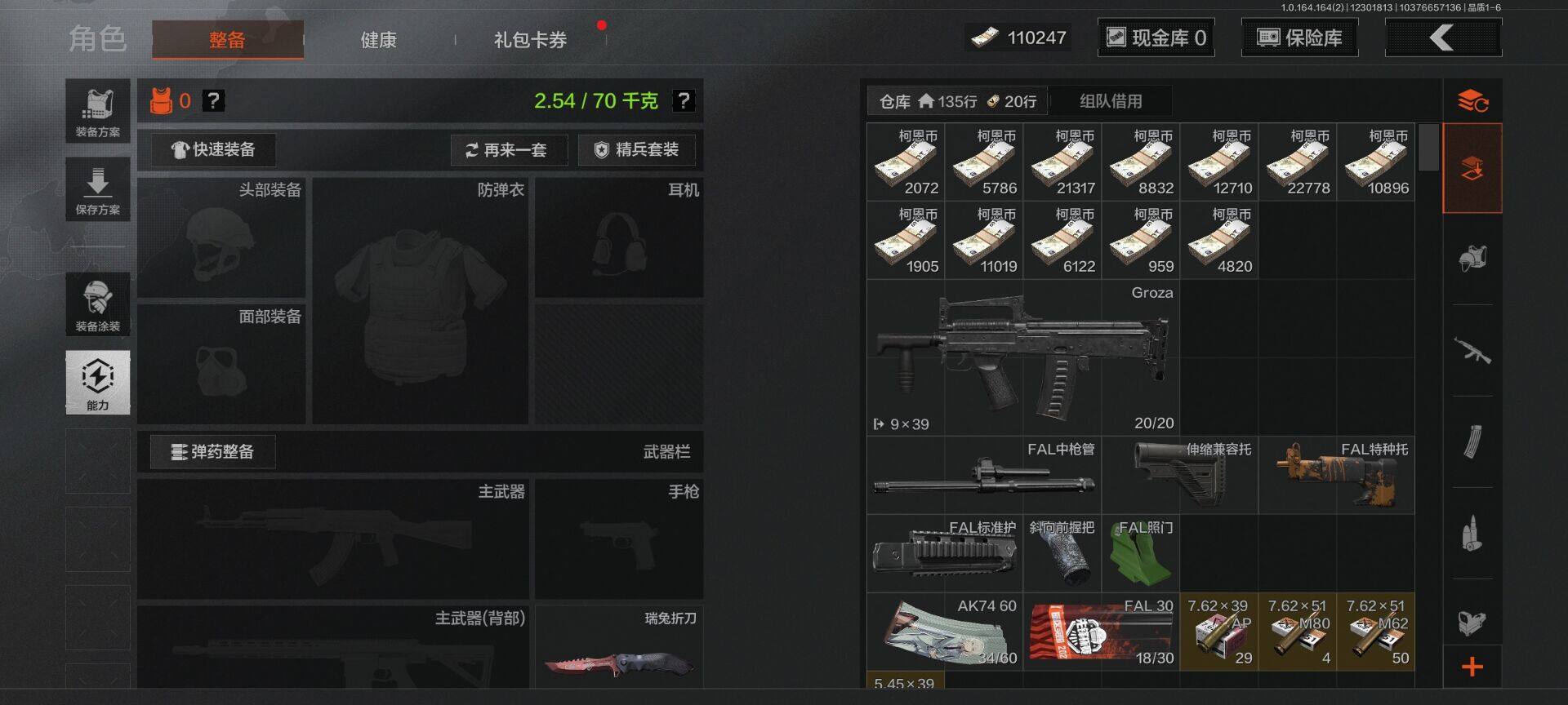 AQQM321849暗区突围账号详情图13 AQQM321849暗区突围账号详情图13