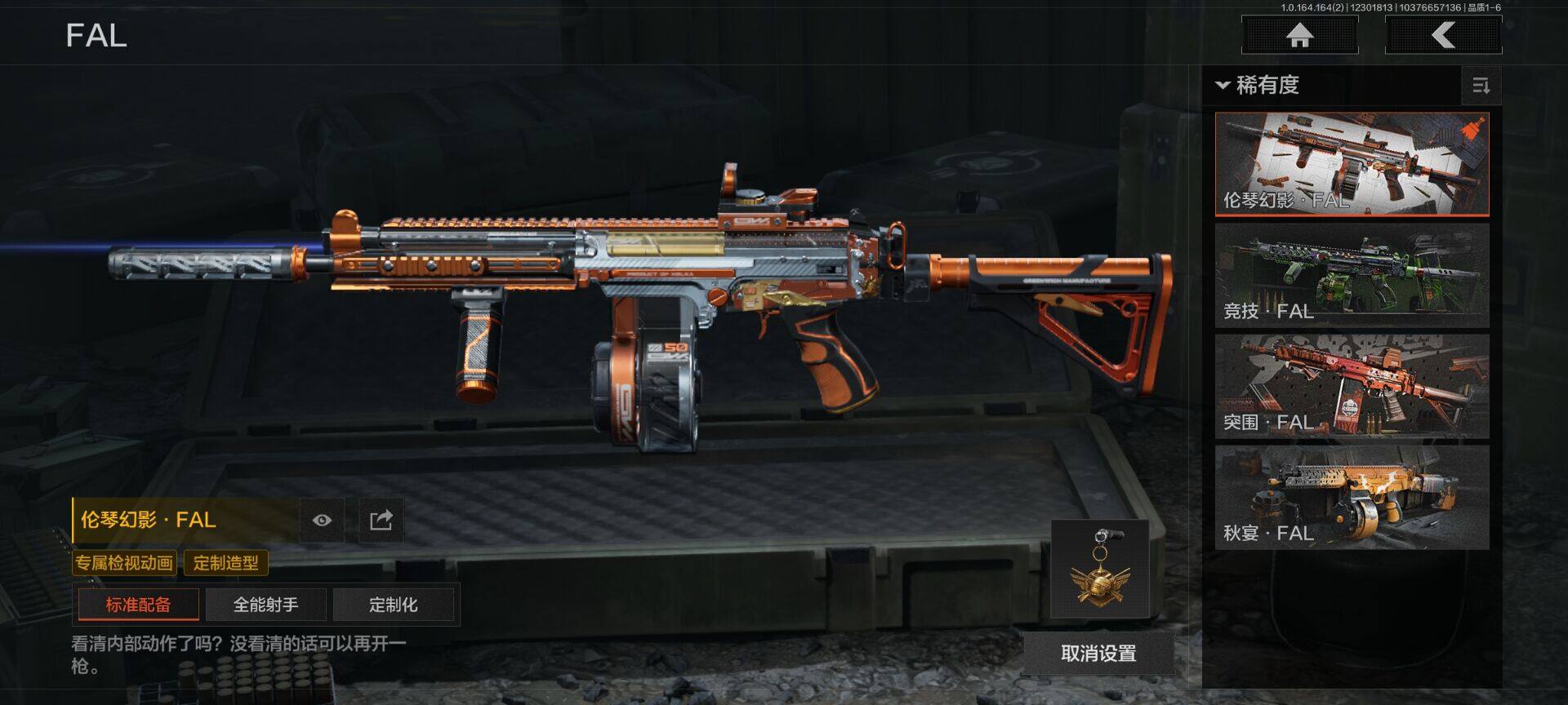 AQQM321849暗区突围账号详情图16 AQQM321849暗区突围账号详情图16