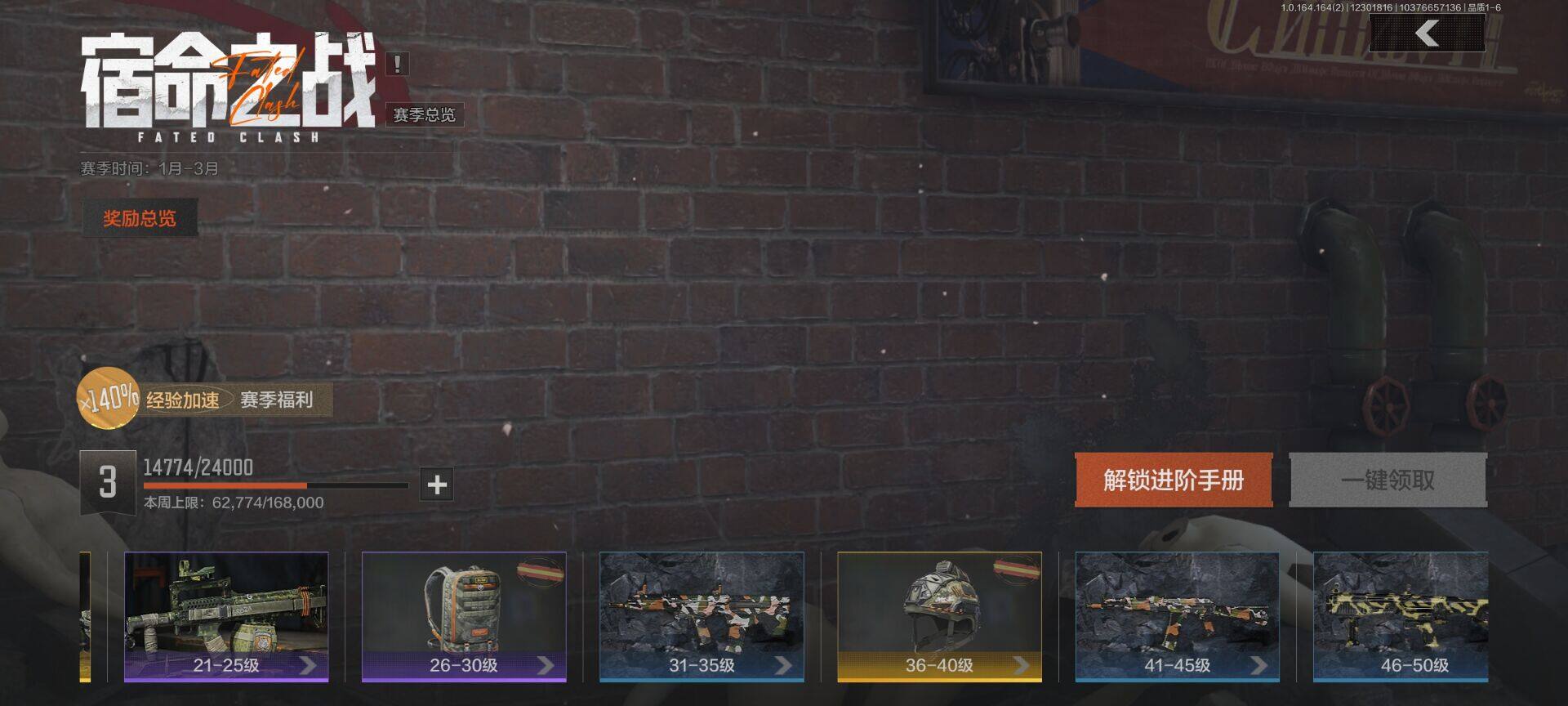 AQQM321849暗区突围账号详情图20 AQQM321849暗区突围账号详情图20