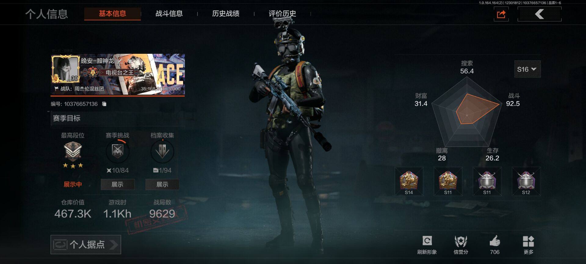 AQQM321849暗区突围账号详情图4 AQQM321849暗区突围账号详情图4