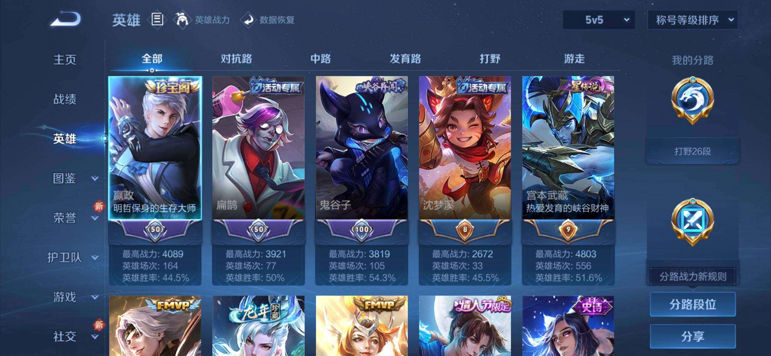 WZQM3480335王者荣耀账号详情图4