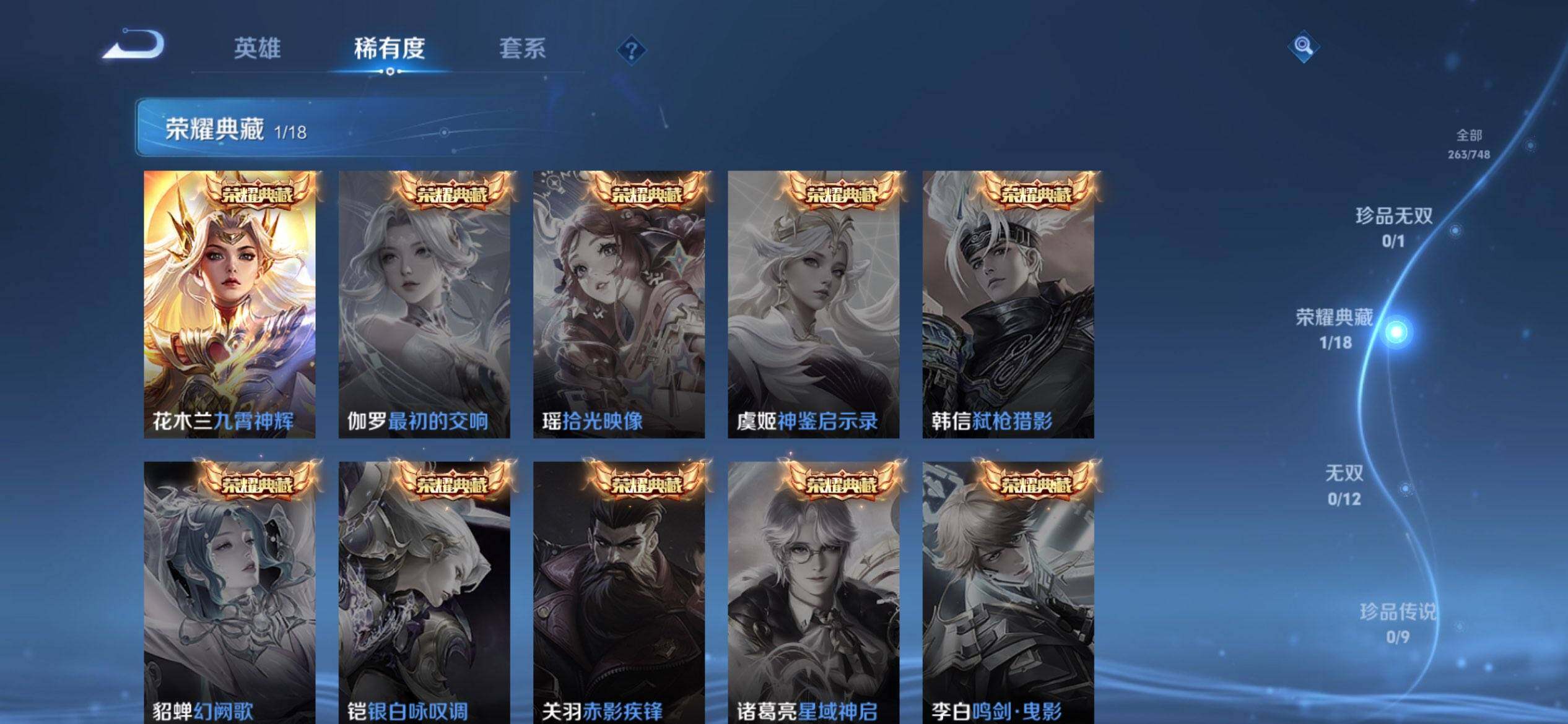 WZQM3480335王者荣耀账号详情图6