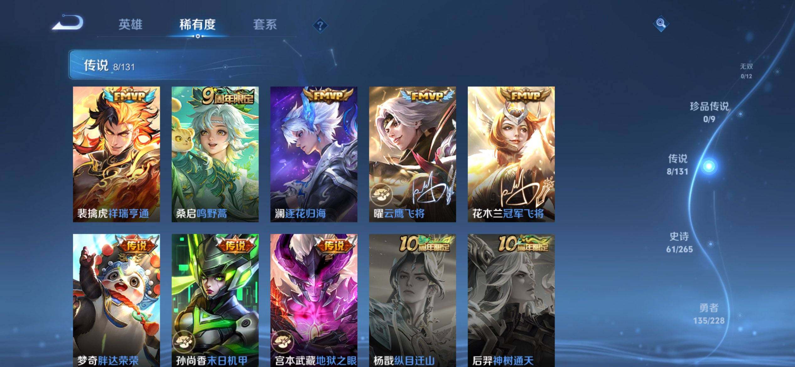 WZQM3480335王者荣耀账号详情图7