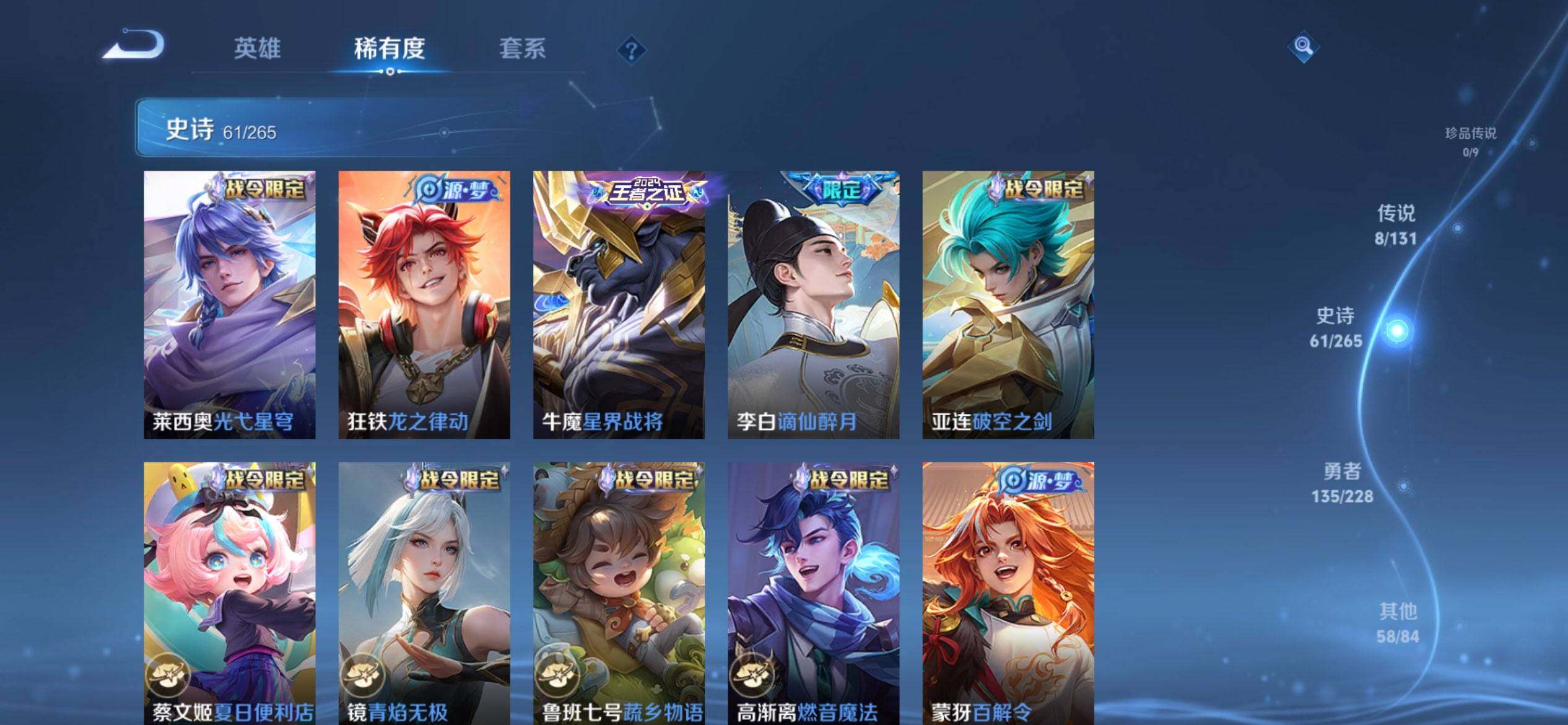 WZQM3480335王者荣耀账号详情图8