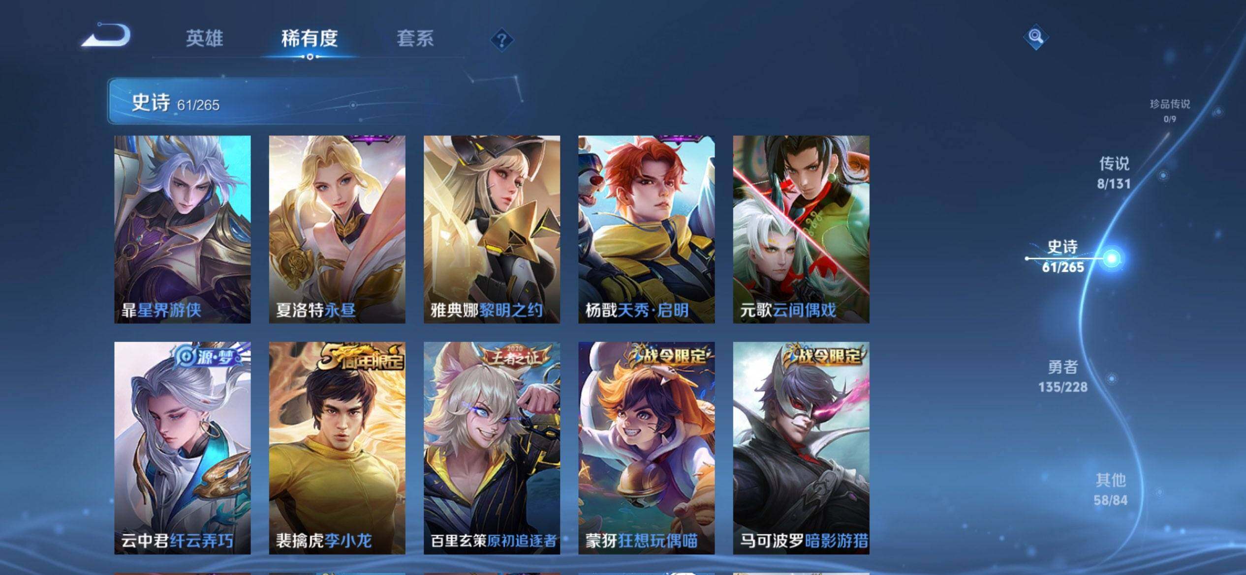 WZQM3480335王者荣耀账号详情图9