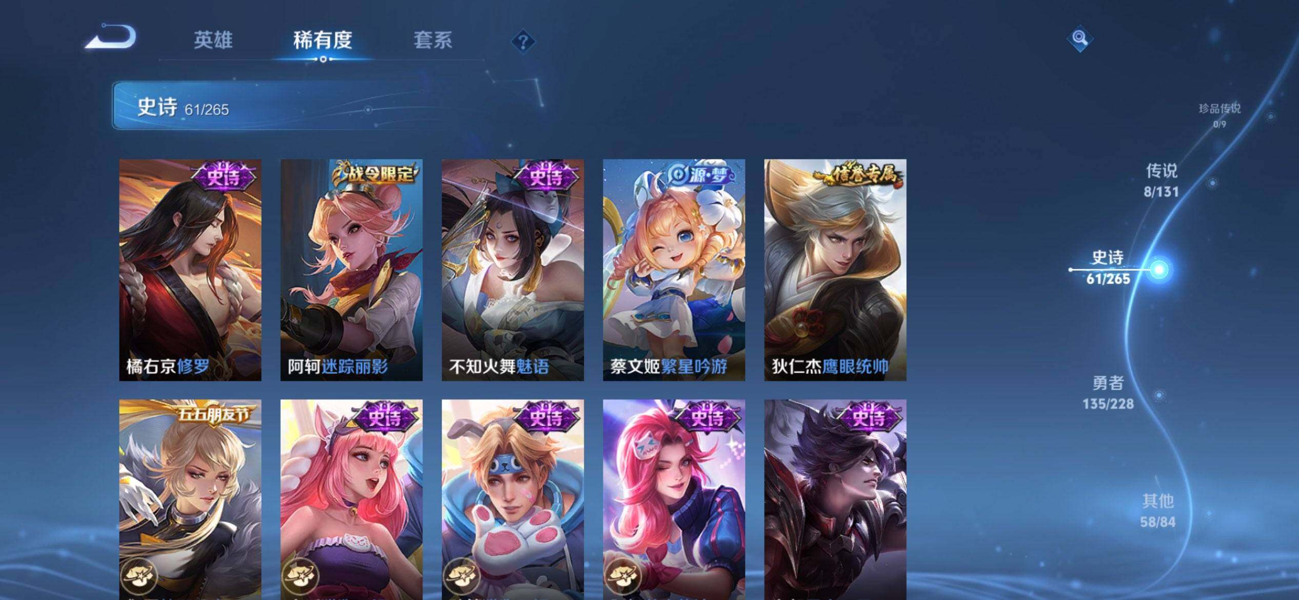 WZQM3480335王者荣耀账号详情图10