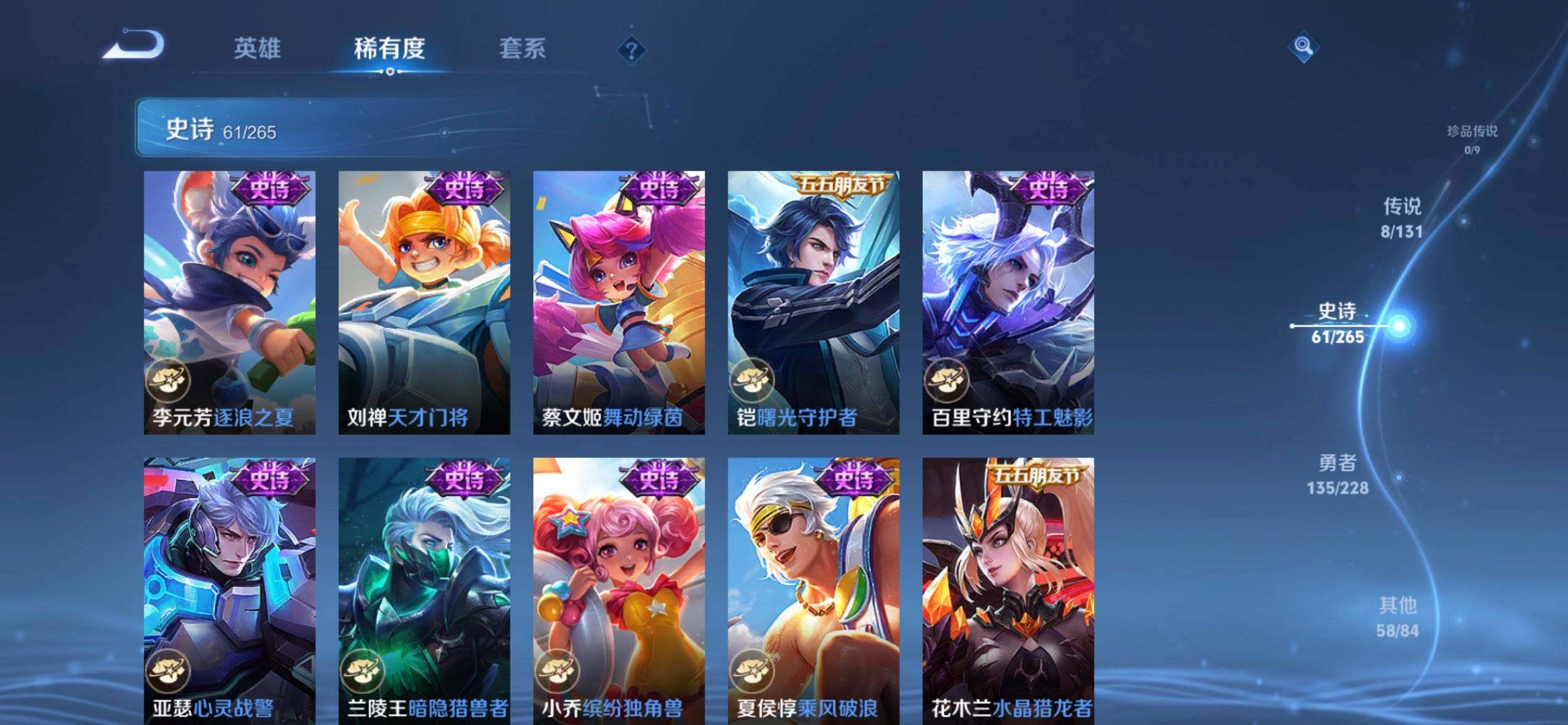 WZQM3480335王者荣耀账号详情图11