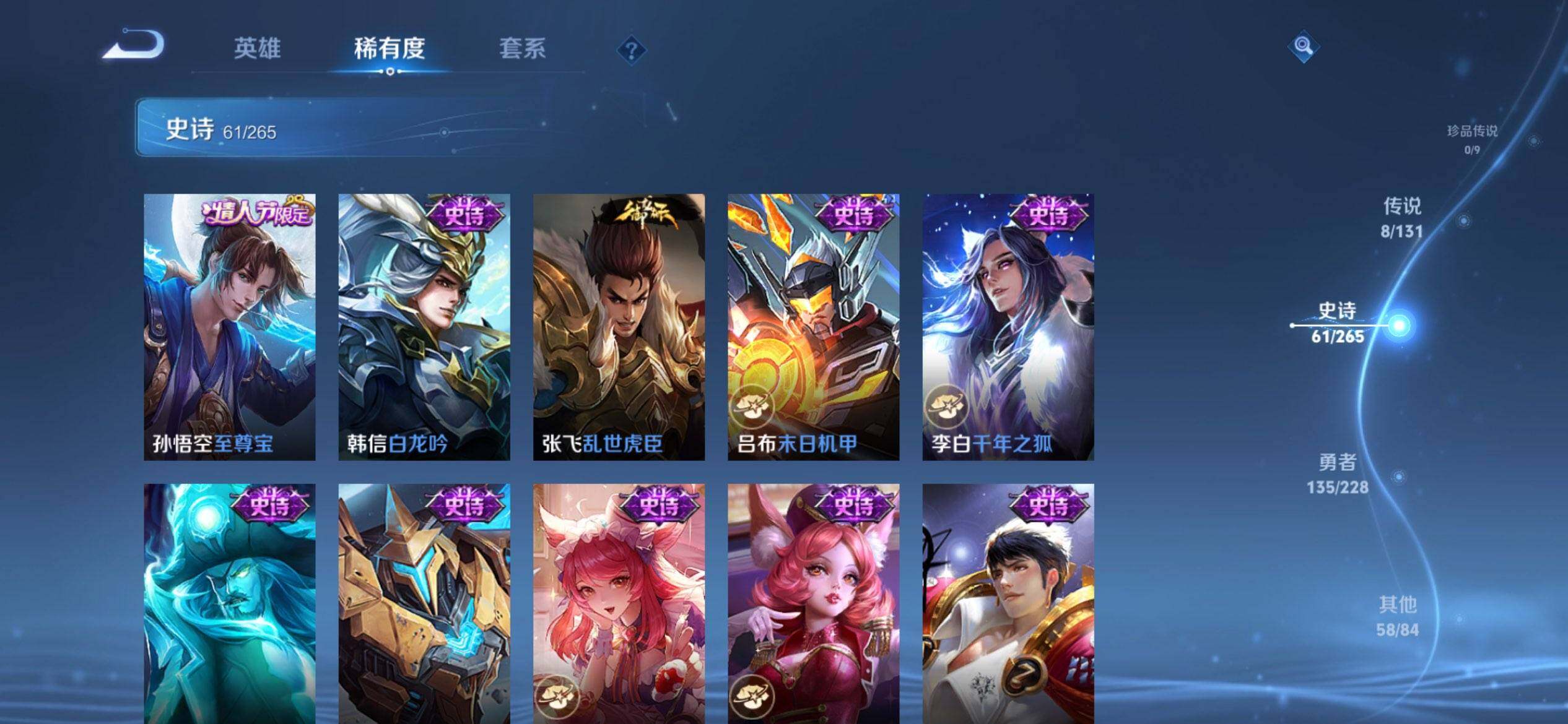 WZQM3480335王者荣耀账号详情图12