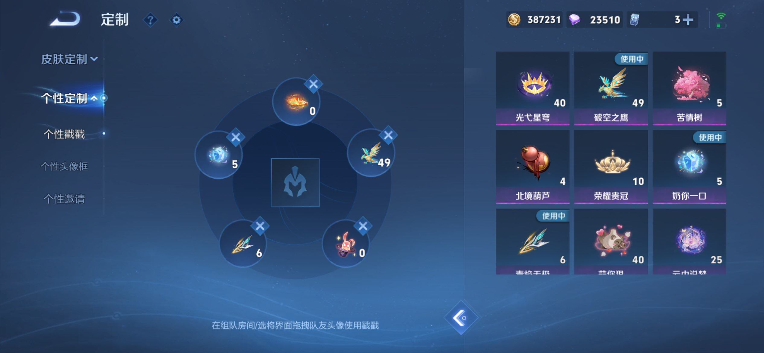 WZQM3480335王者荣耀账号详情图15