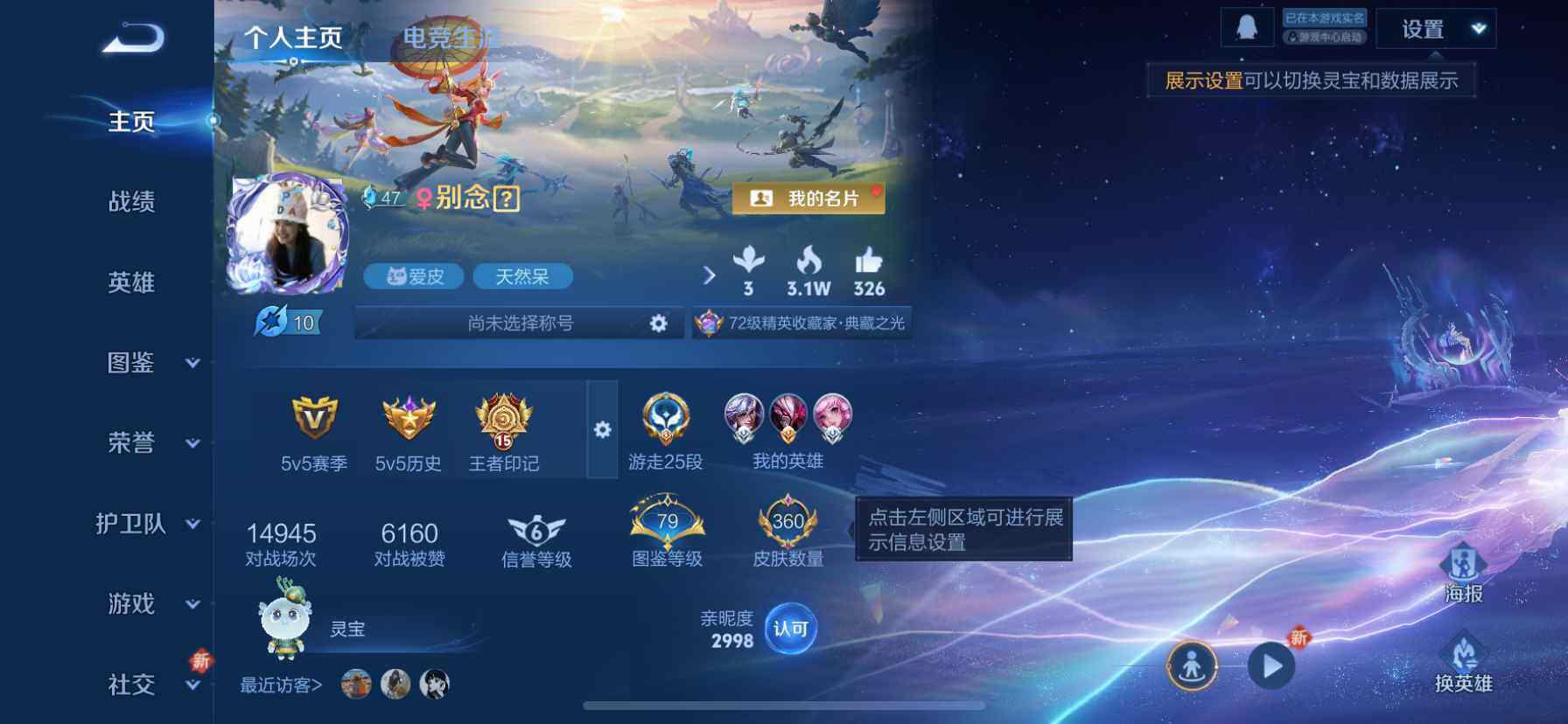 WZDN3480338王者荣耀账号详情图2