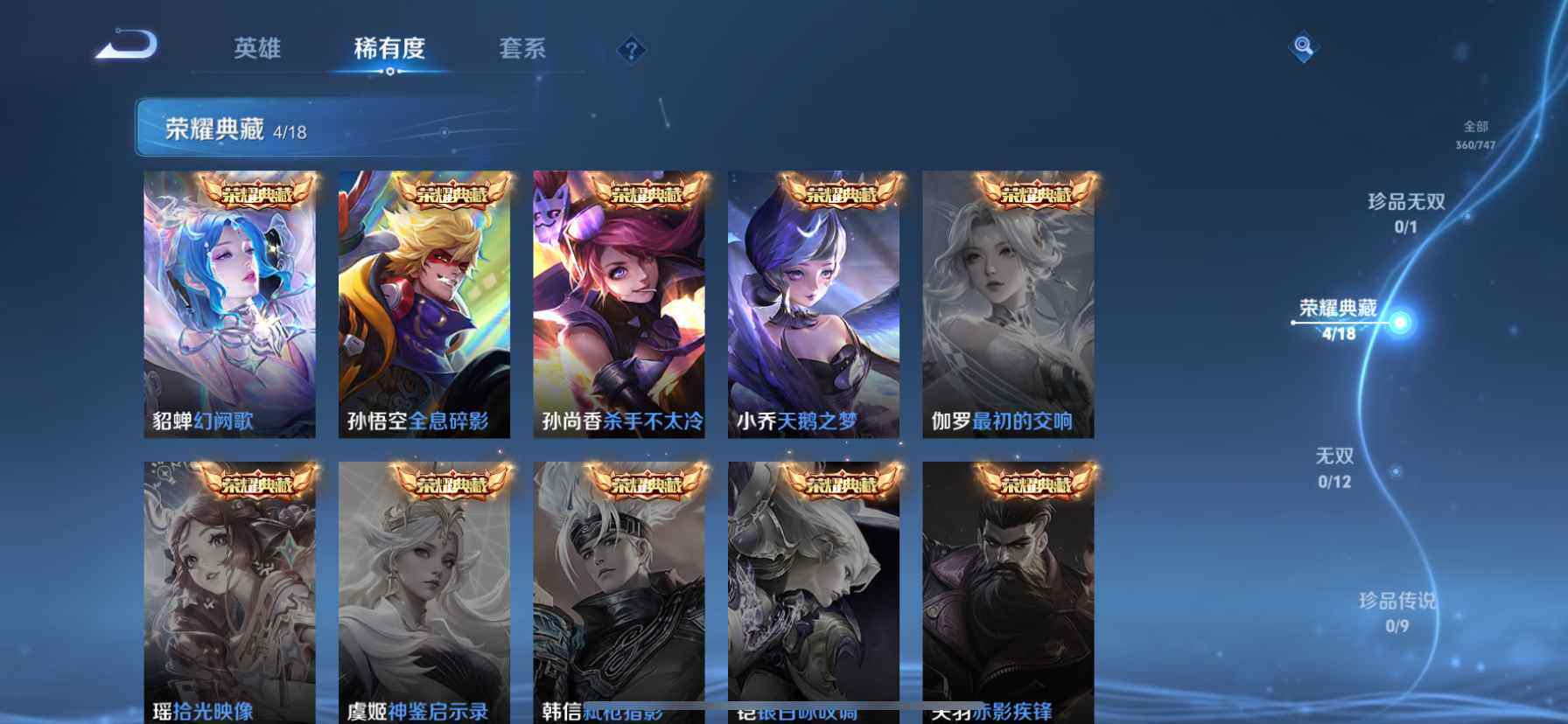 WZDN3480338王者荣耀账号详情图5