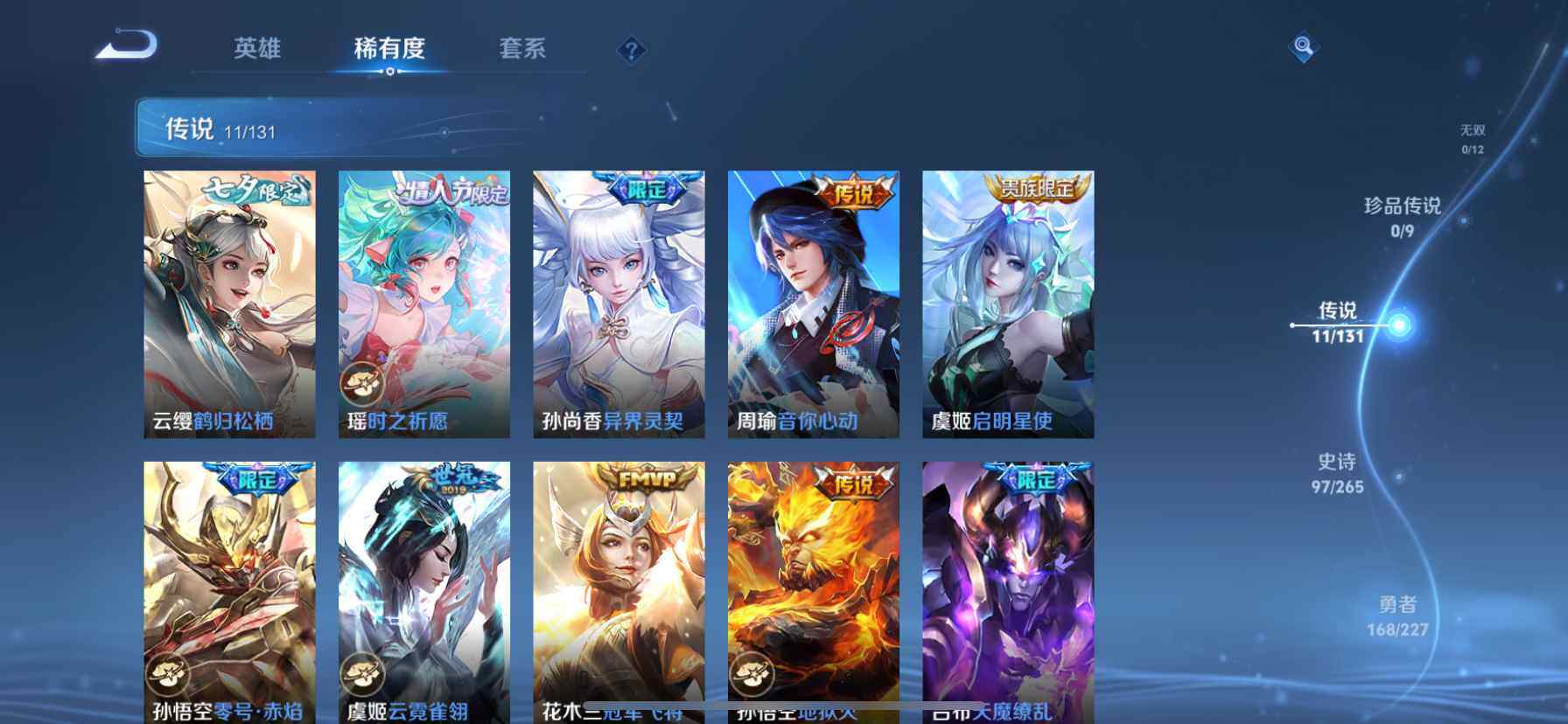 WZDN3480338王者荣耀账号详情图6