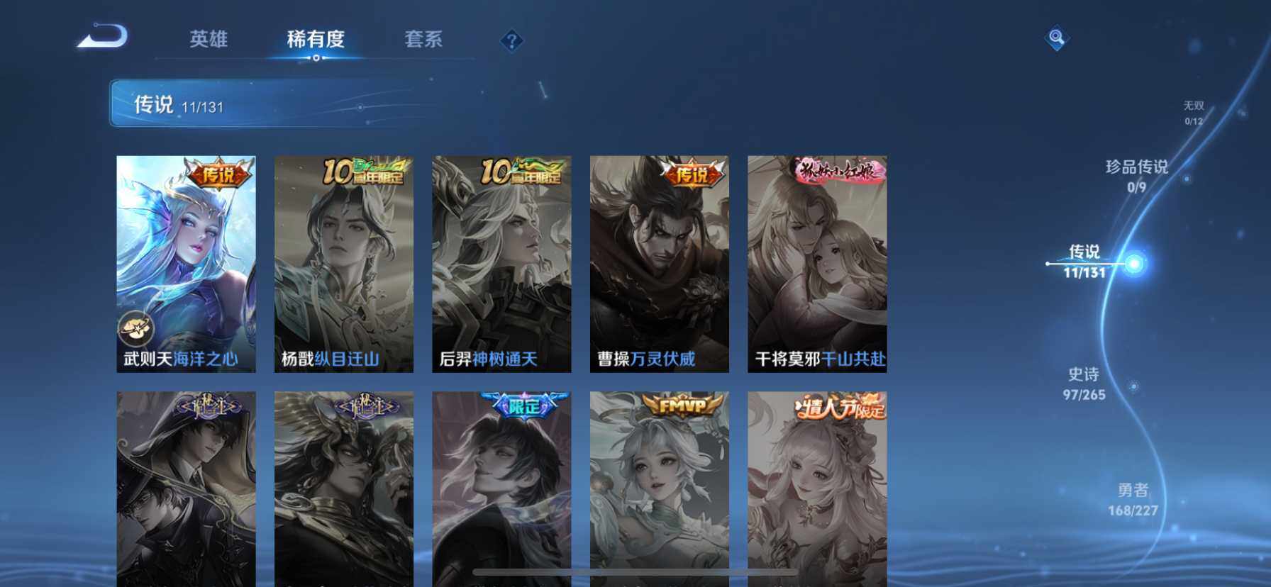 WZDN3480338王者荣耀账号详情图7